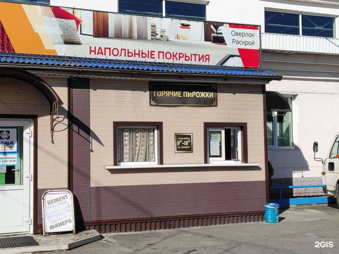 Отзывы на компанию Киоск горячих пирожков в Находке c фото
