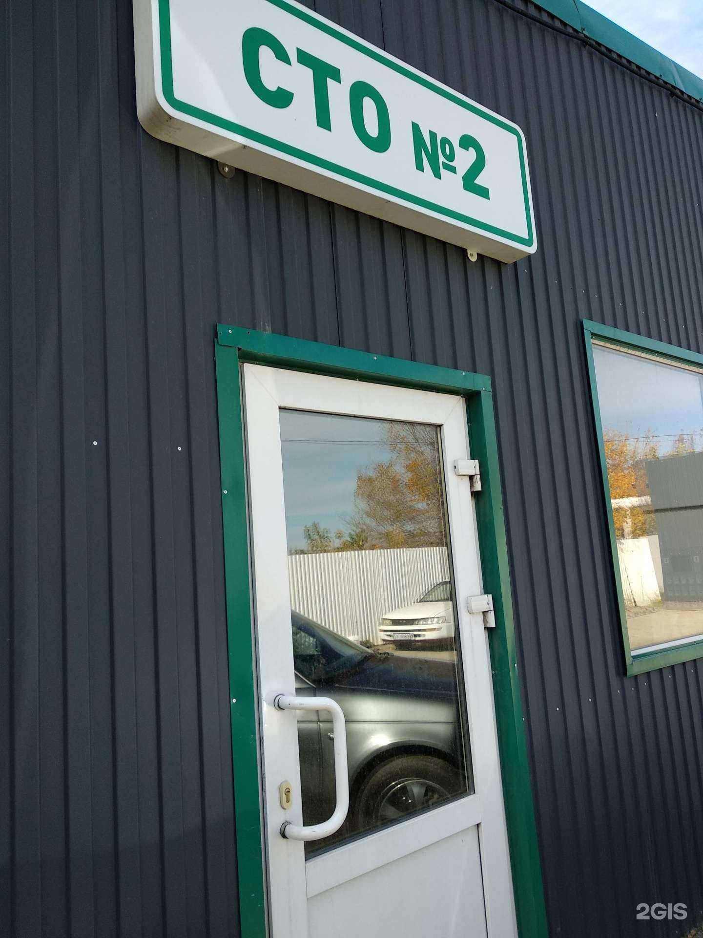 Отзывы на компанию СТО №2 в г. Новокуйбышевск c фото