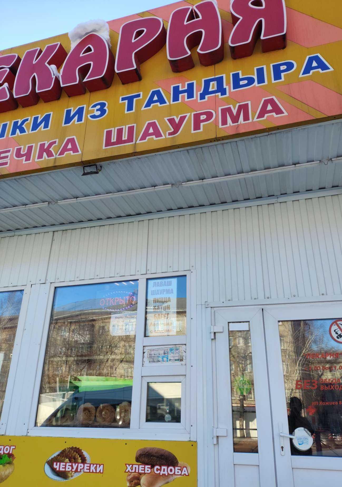 Отзывы на компанию Пекарня в г. Новосибирск c фото