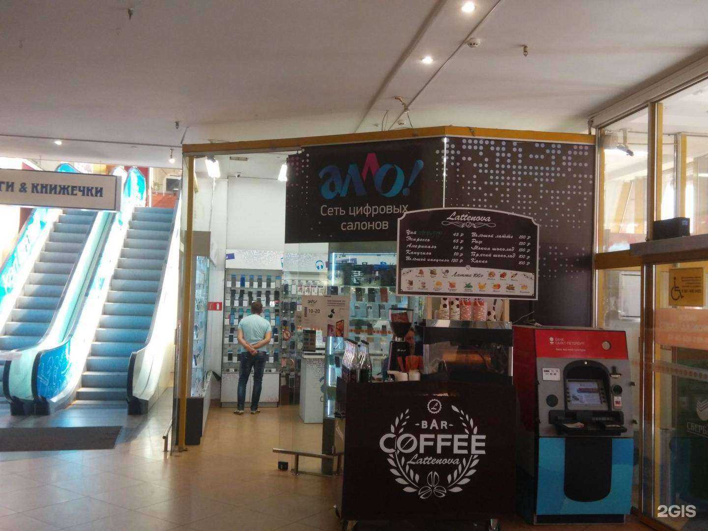 Отзывы на компанию Алло! в г. Калининград c фото