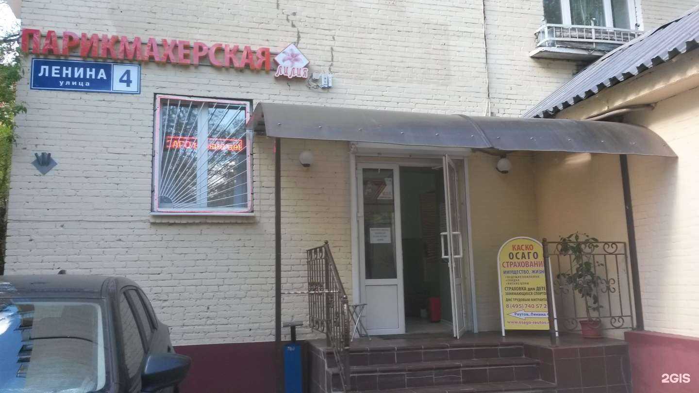 Отзывы на компанию Страховой брокер в г. Реутов c фото