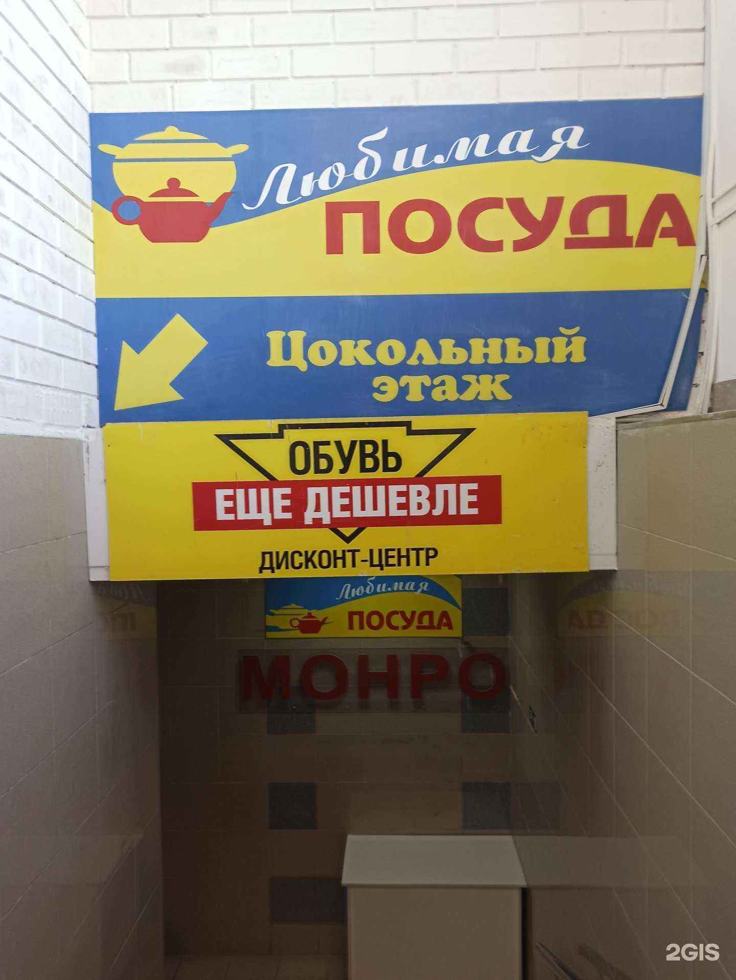 Отзывы на компанию Любимая посуда в Перми c фото