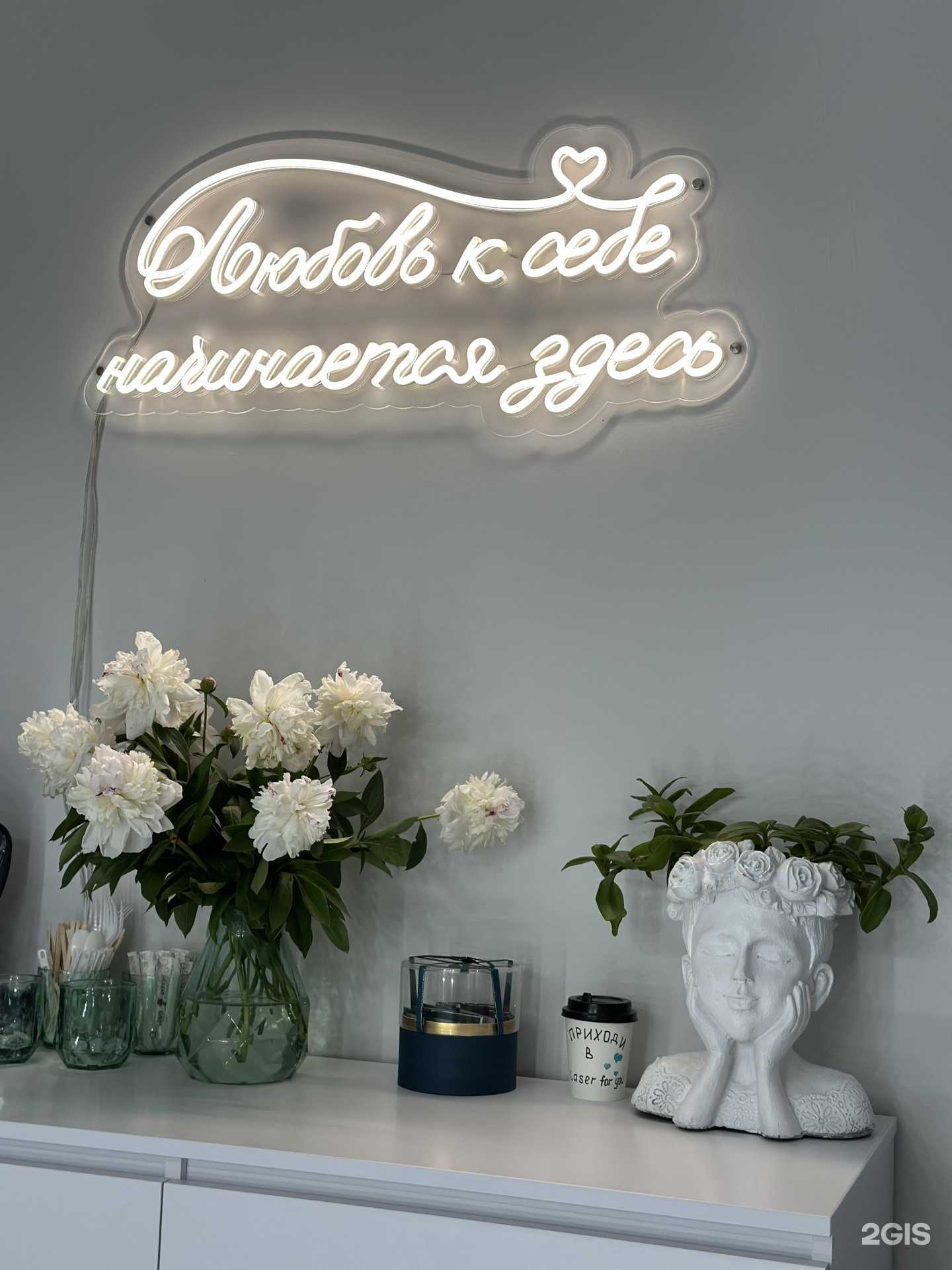 Отзывы на компанию Laser for you в г. Самара c фото