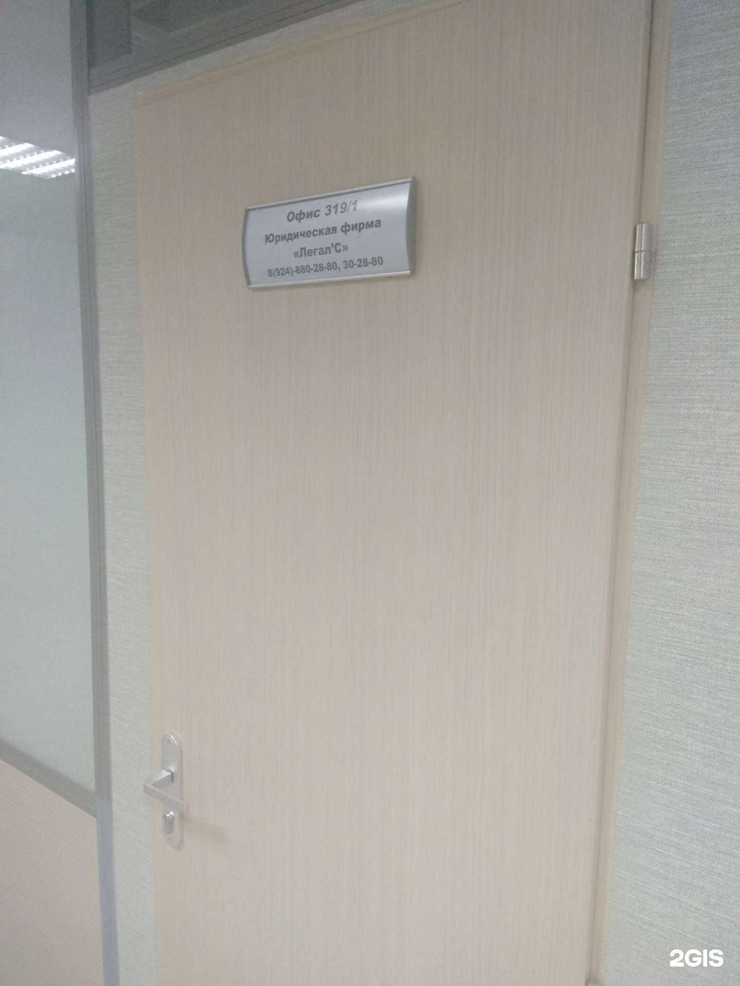 Отзывы на компанию Легал`С в г. Южно-Сахалинск c фото