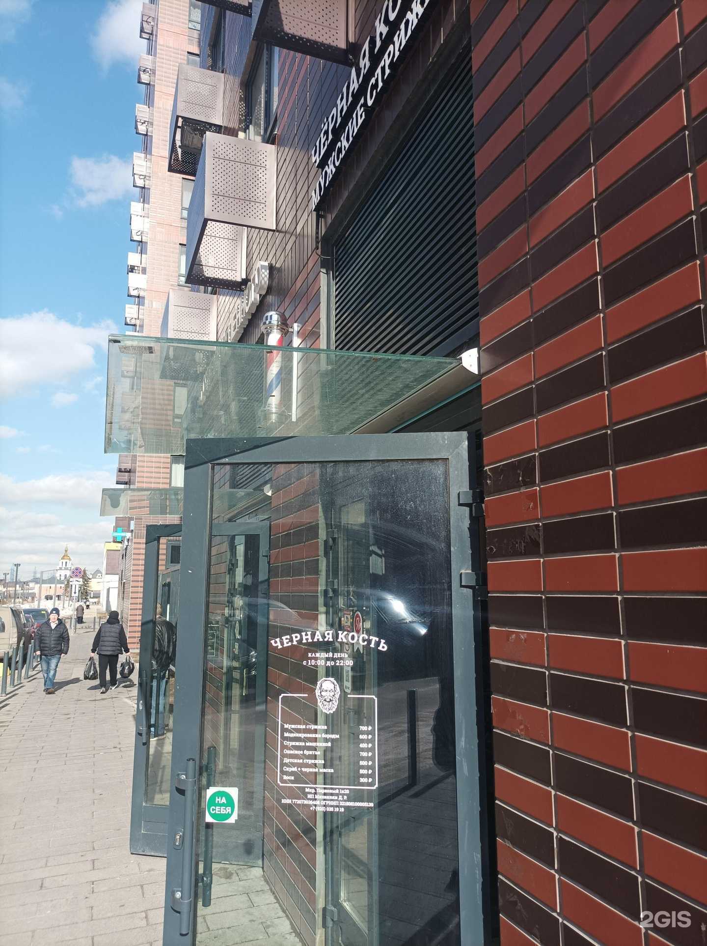 Отзывы на компанию Черная Кость в г. Котельники c фото