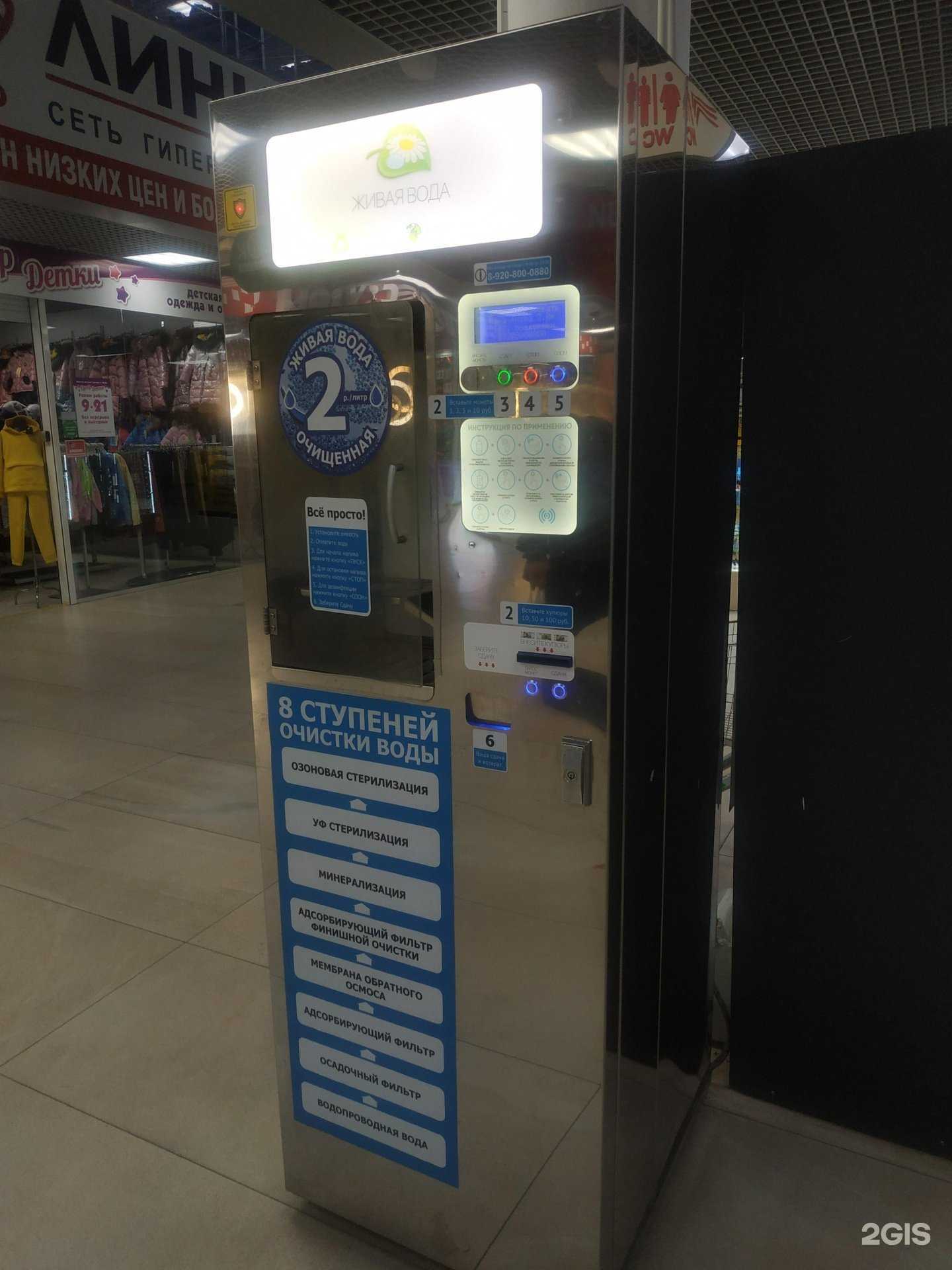 Отзывы на компанию Живая вода в г. Орёл c фото