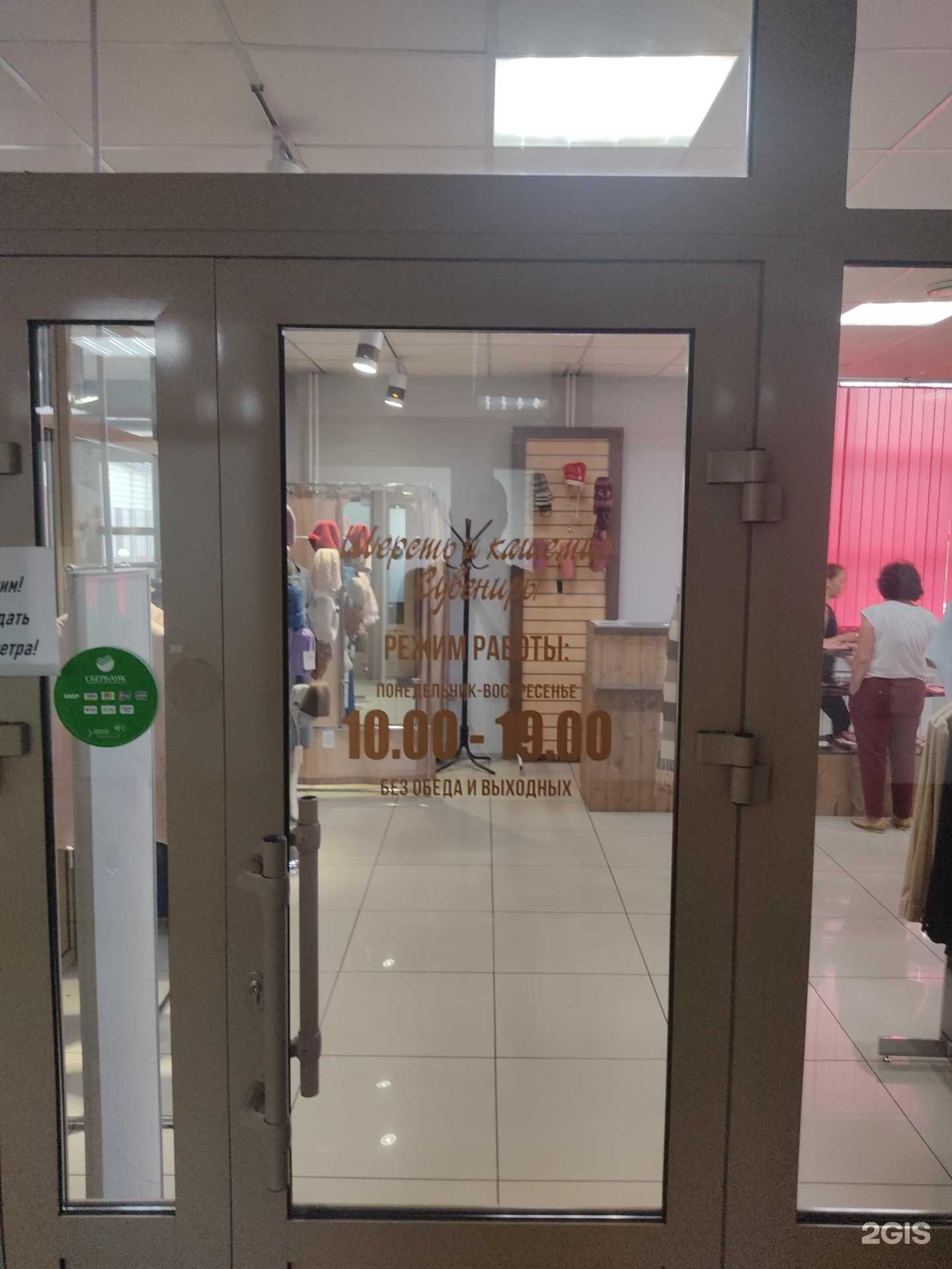 Отзывы на компанию Шерсть и кашемир в Кызыле c фото