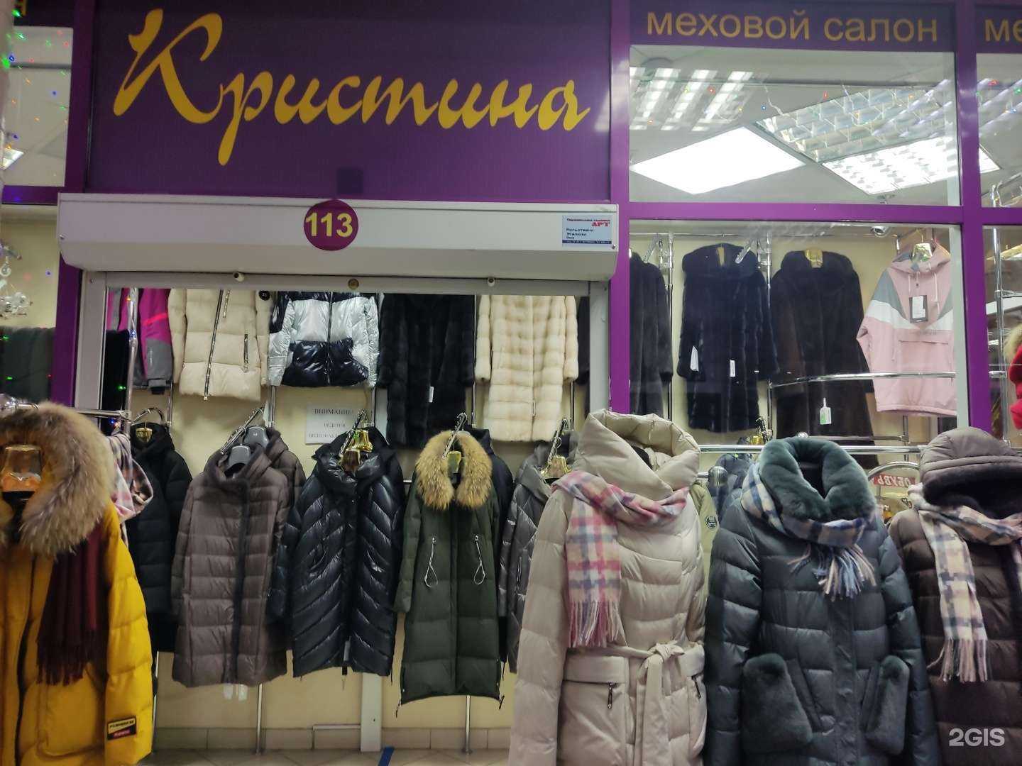 Отзывы на компанию Меховой салон в Уфе c фото