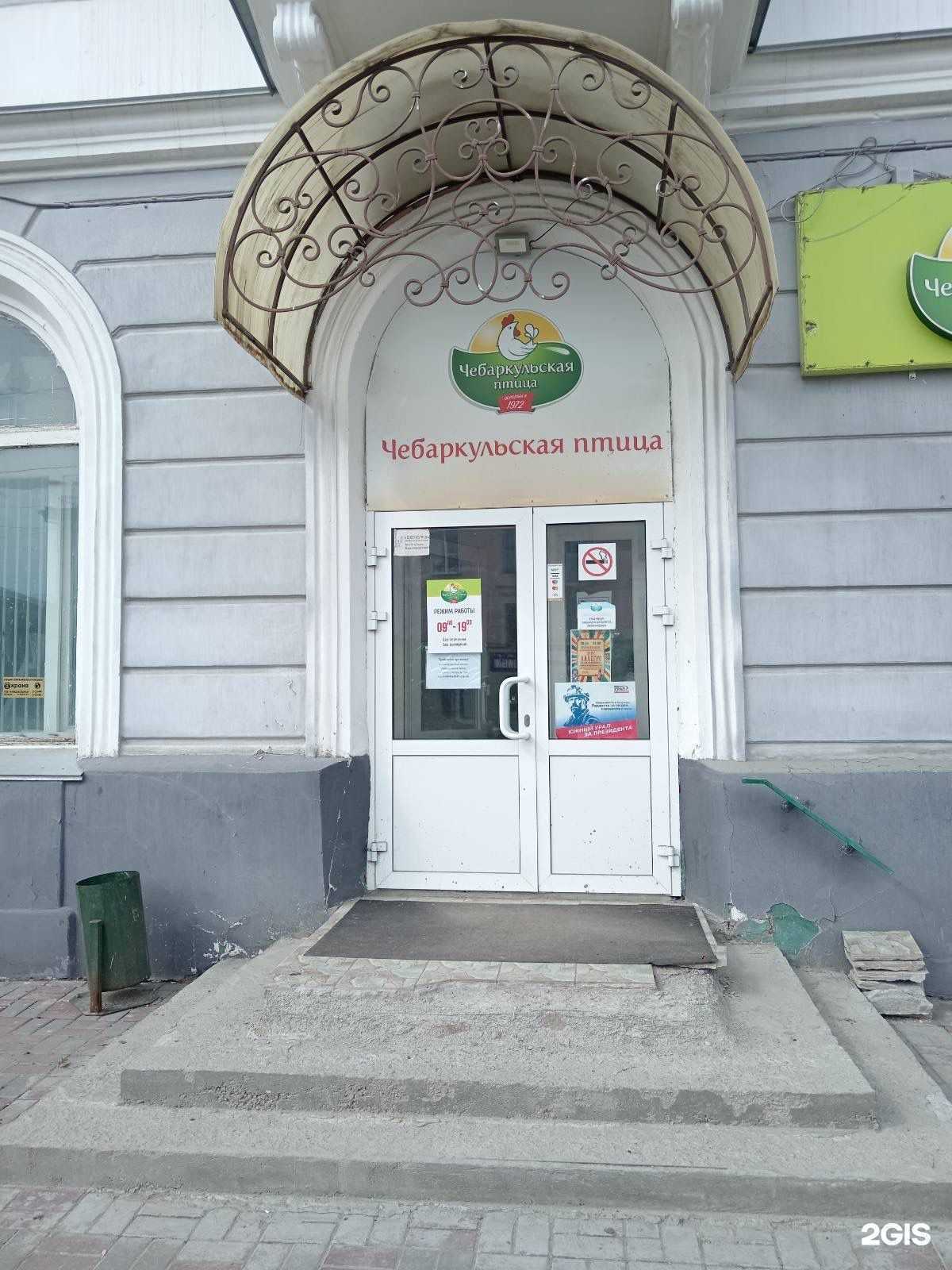 Отзывы на компанию Чебаркульская птица в Чебаркуле c фото