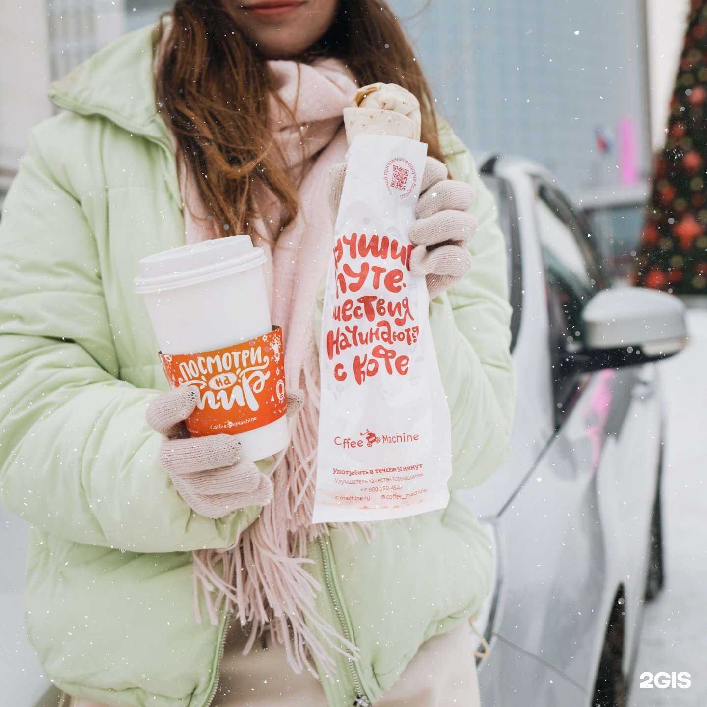 Отзывы на компанию Кофемашина в г. Уссурийск c фото