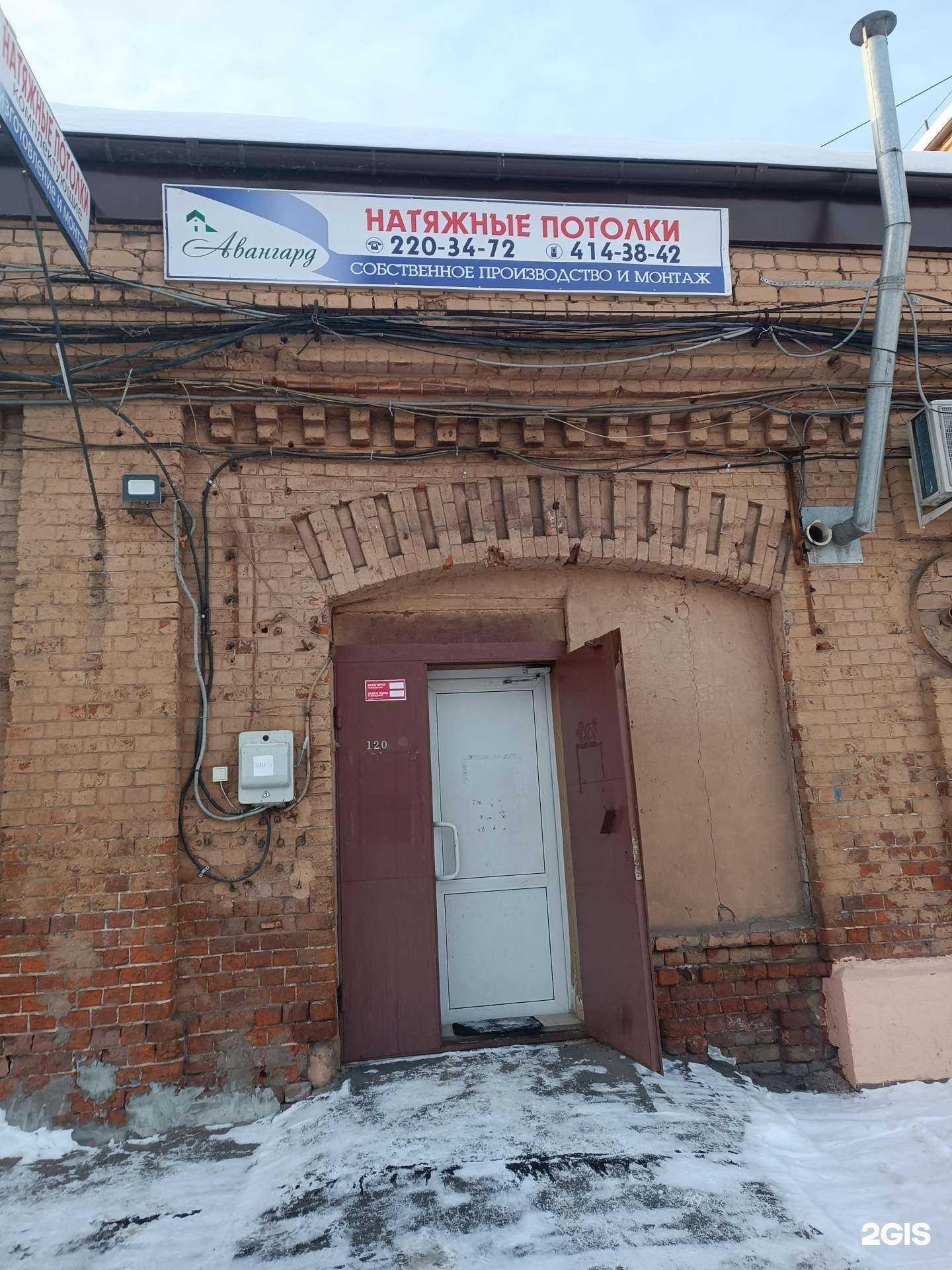 Отзывы на компанию Авангард в Нижнем Новгороде c фото