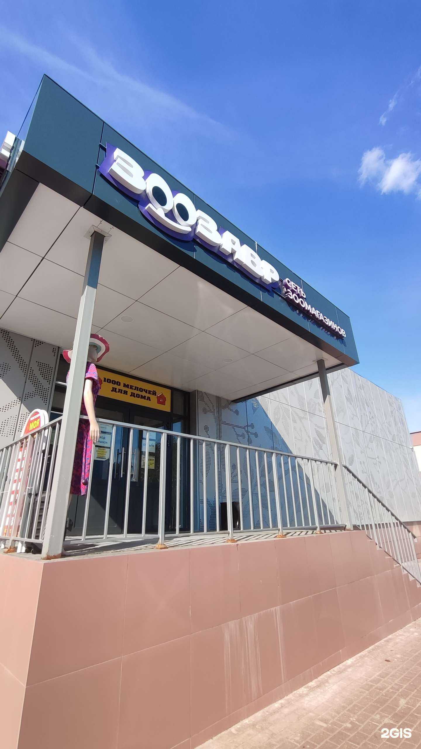 Отзывы на компанию Зоозавр в Калуге c фото