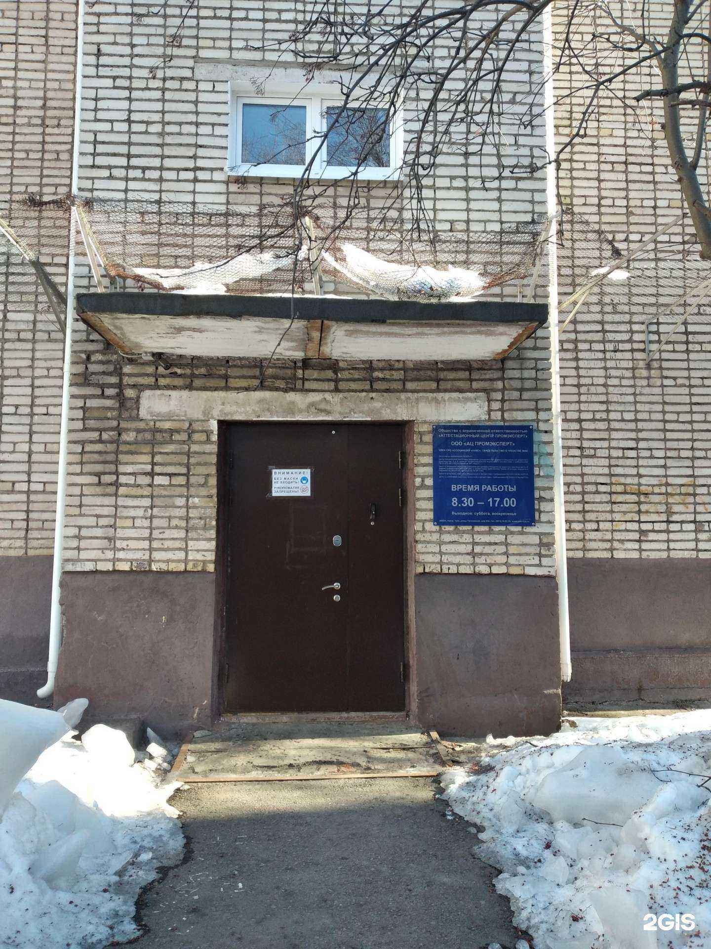 Отзывы на компанию Аттестационный центр Промэксперт в Туле c фото