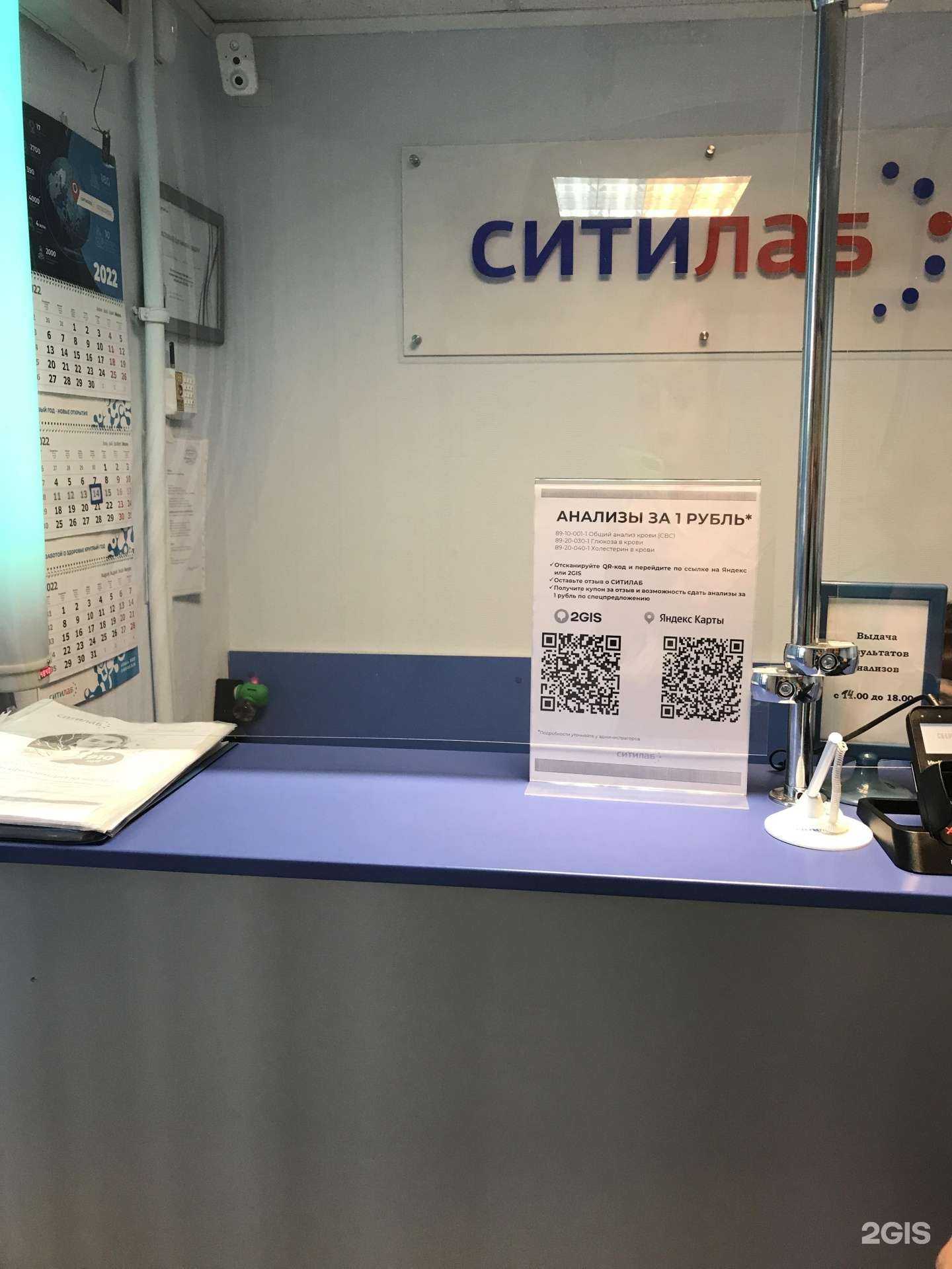 Отзывы на компанию Ситилаб в г. Зеленодольск c фото