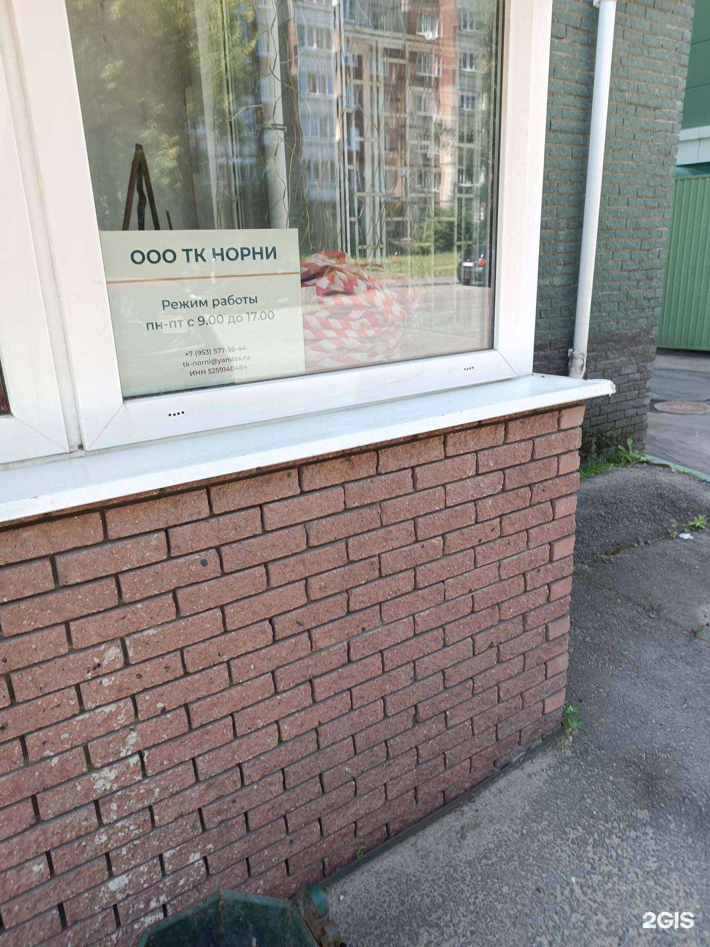 Отзывы на компанию ТК Норни в Нижнем Новгороде c фото