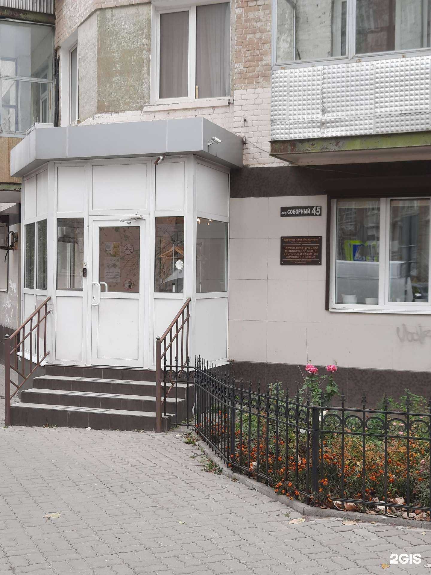 Отзывы на компанию Медицинский центр развития личности и семьи в г. Ростов-на-Дону c фото