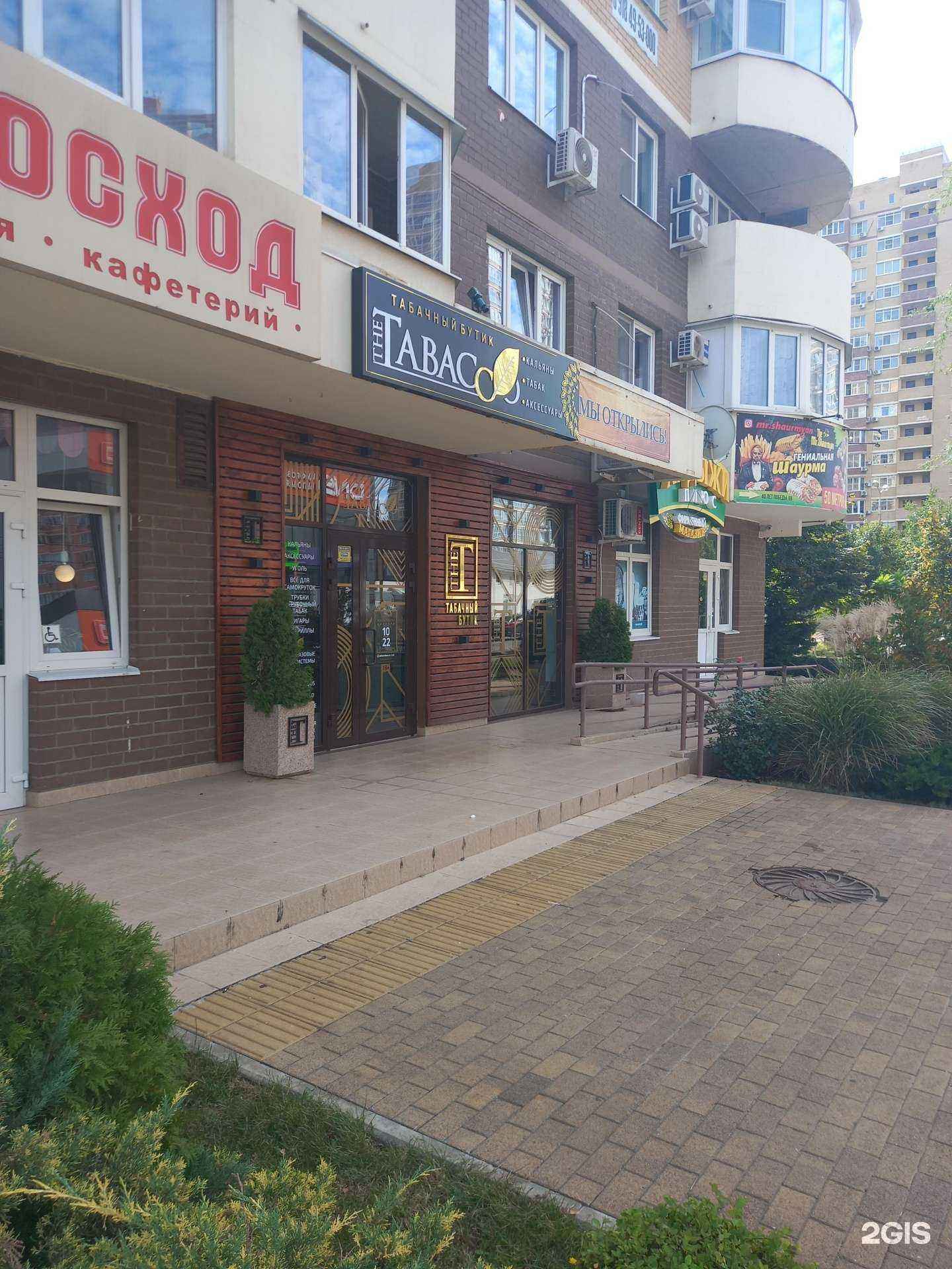 Отзывы на компанию The Tabacco в Краснодаре c фото