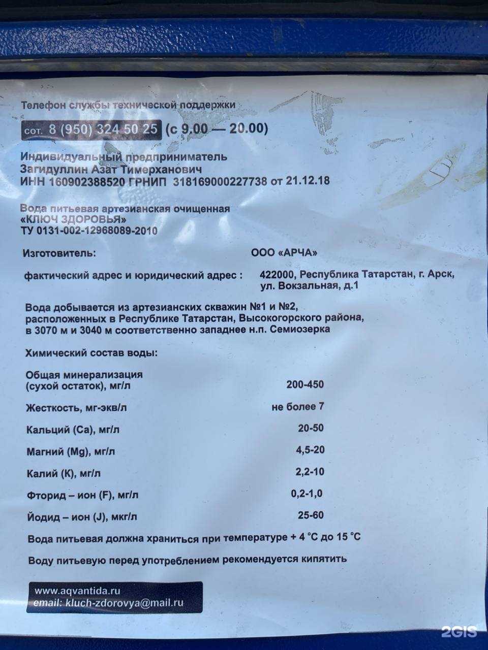 Отзывы на компанию Ключ здоровья в г. Казань c фото