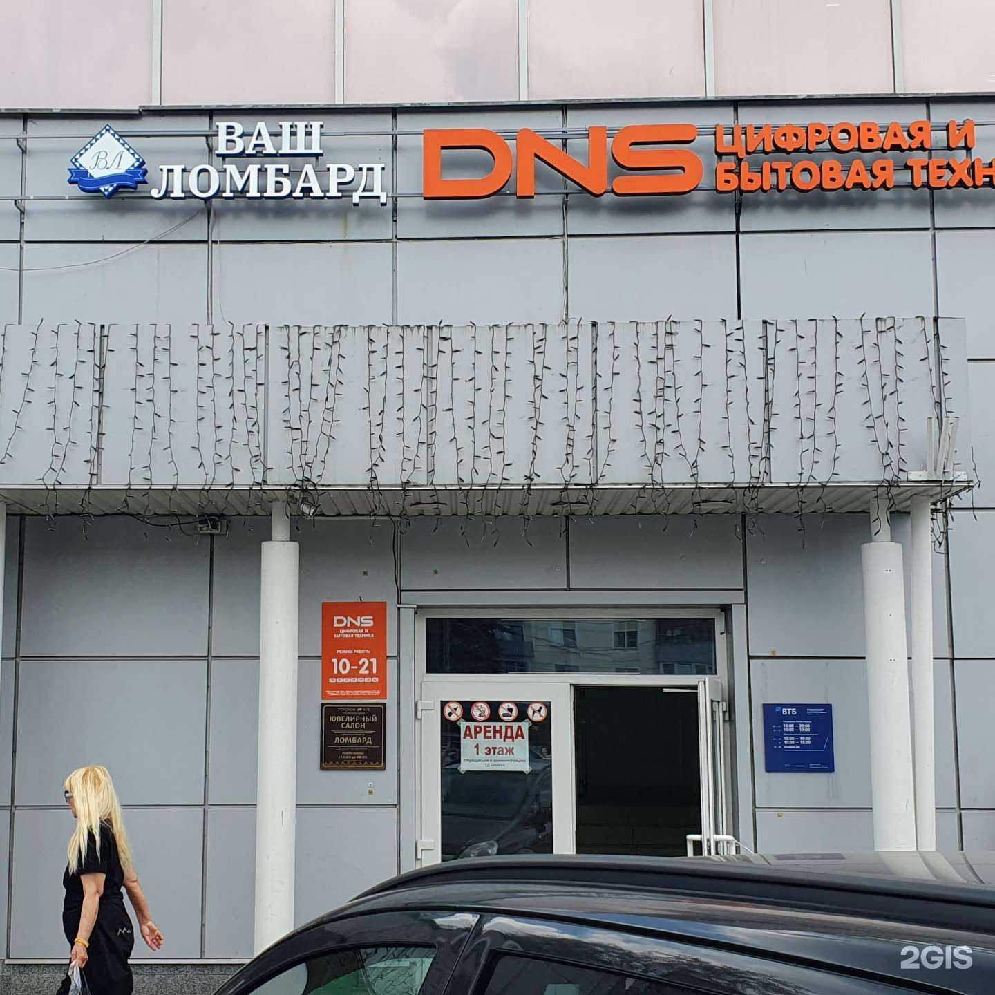 Отзывы на компанию Ваш ломбард в Лобне c фото