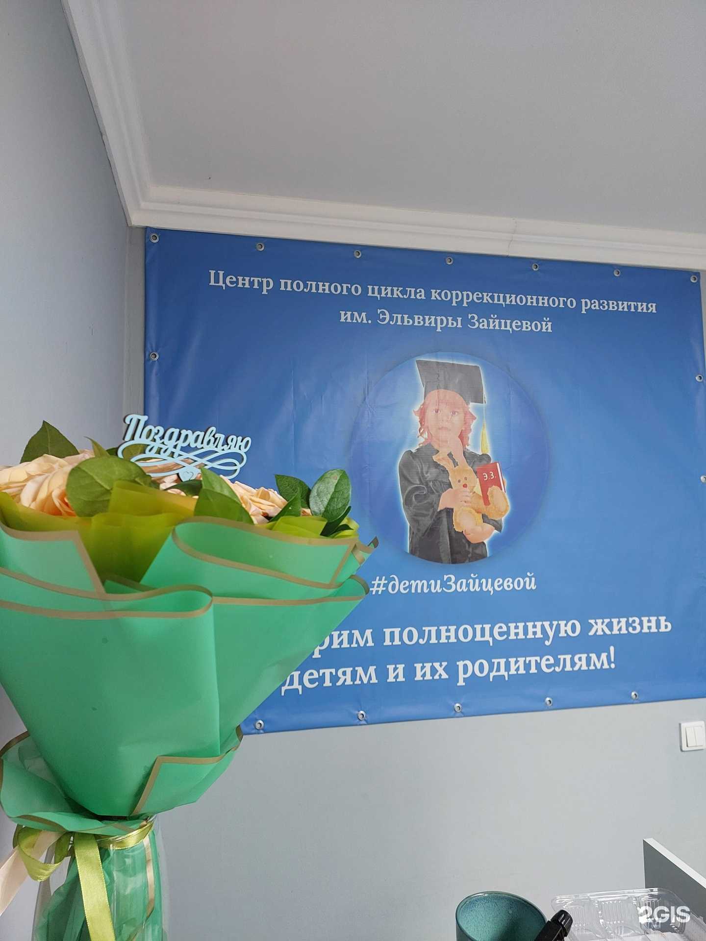 Отзывы на компанию Речевой центр Эльвиры Зайцевой в г. Казань c фото