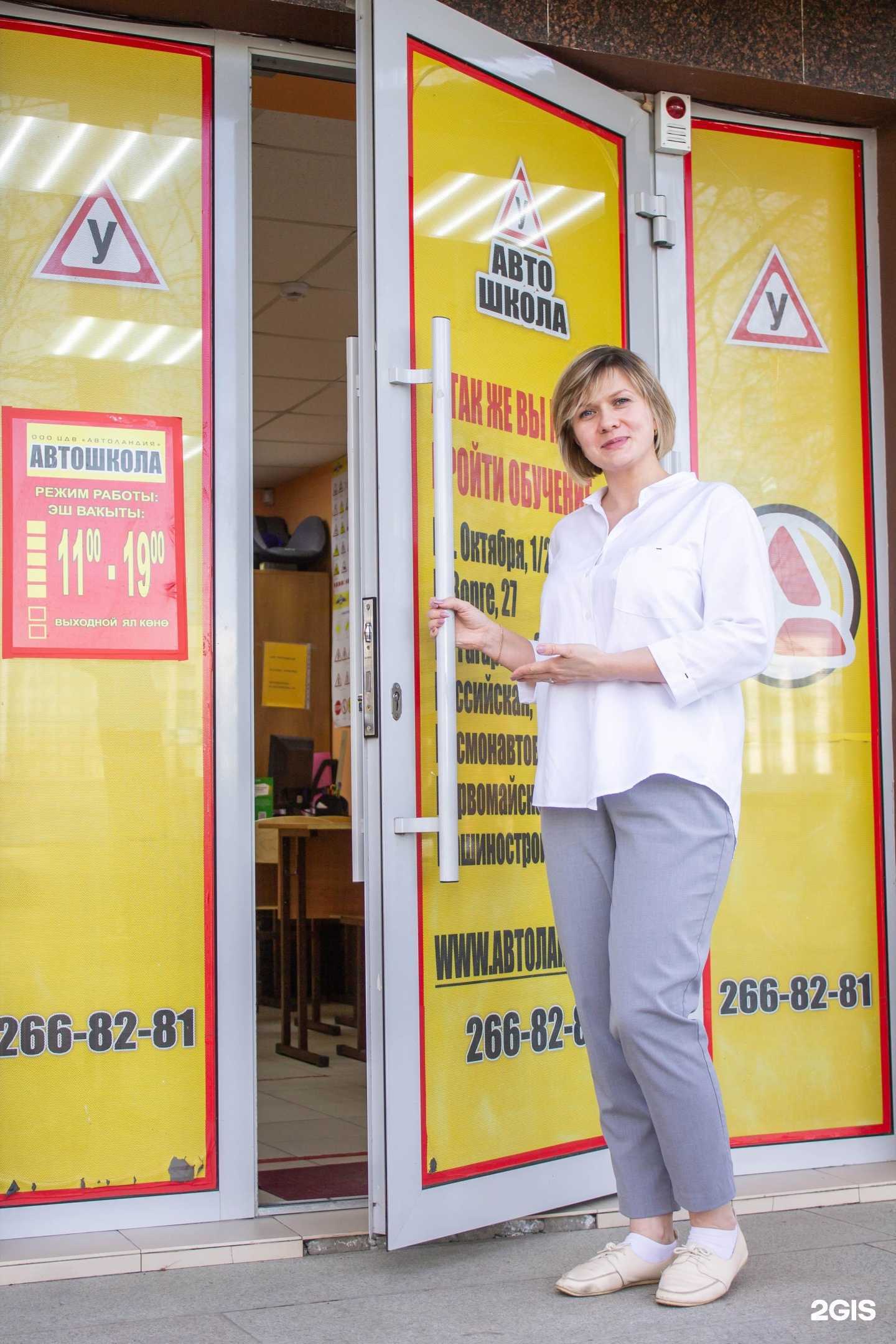 Отзывы на компанию Автоландия в г. Уфа c фото