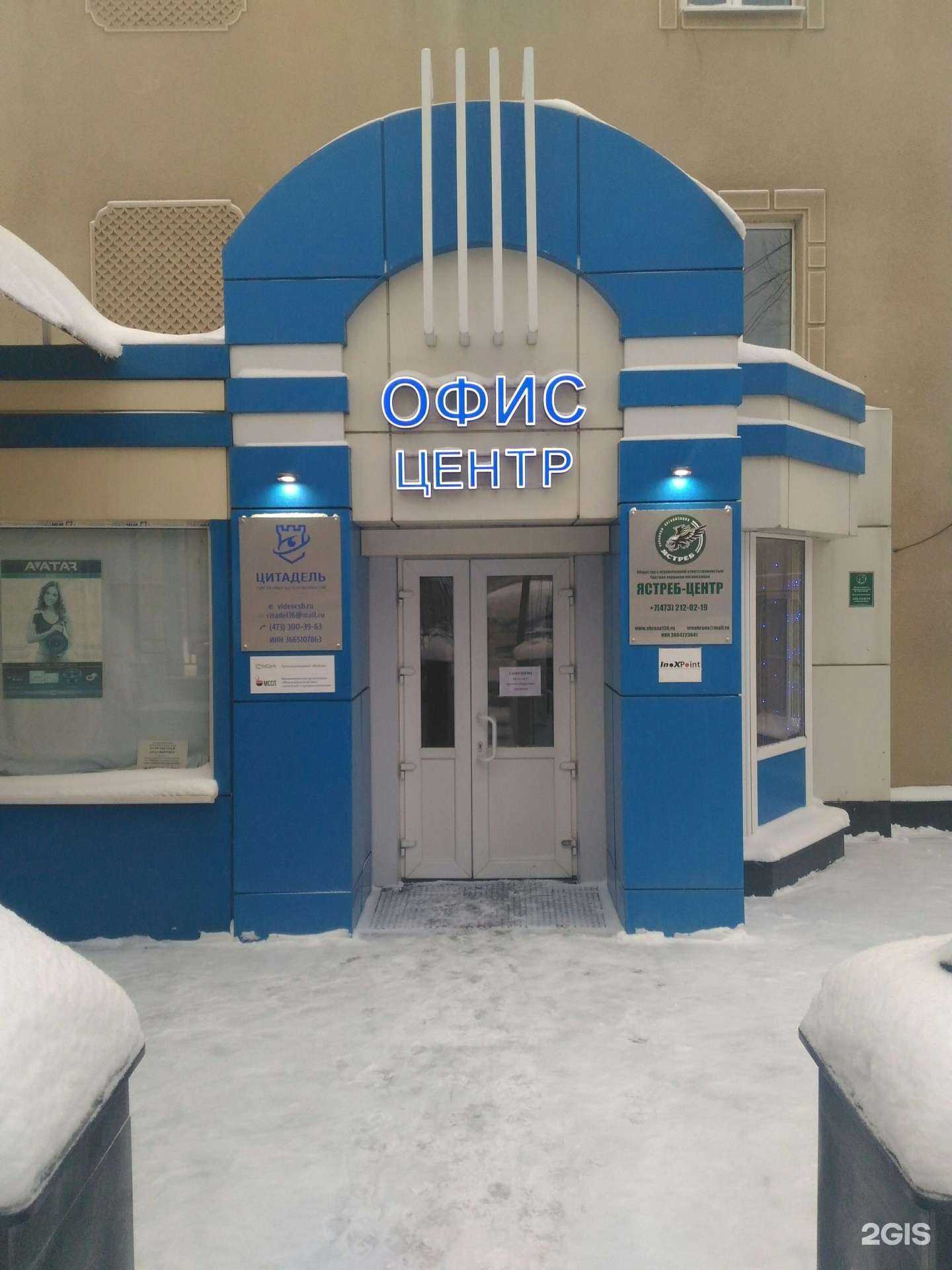 Отзывы на компанию Цитадель системы безопасности в г. Воронеж c фото