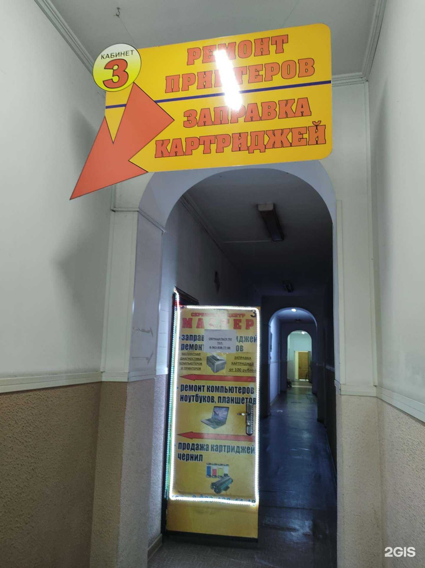 Отзывы на компанию Мастер в г. Уссурийск c фото