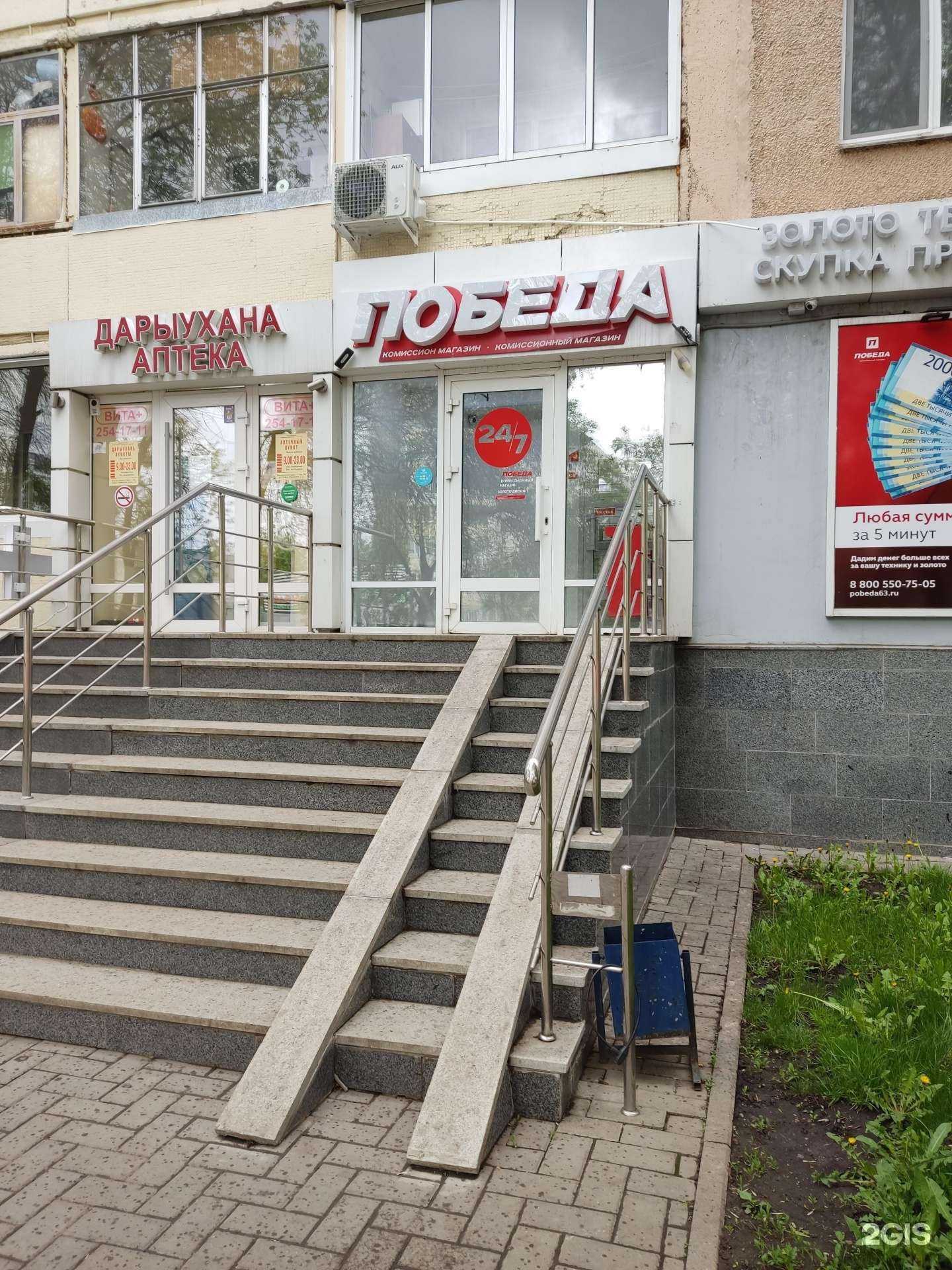 Отзывы на компанию Победа в Уфе c фото