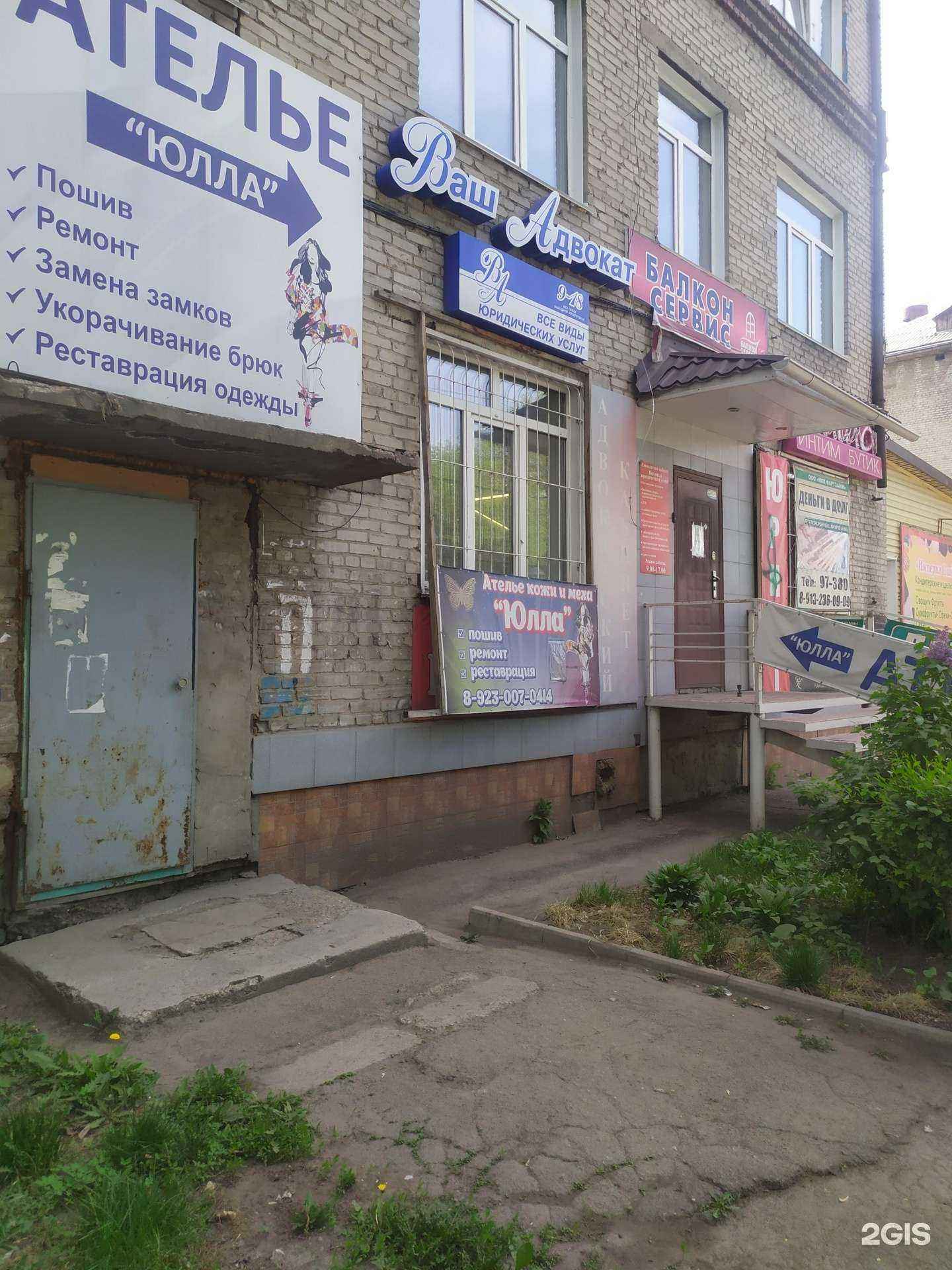 Отзывы на компанию Гейша в Рубцовске c фото