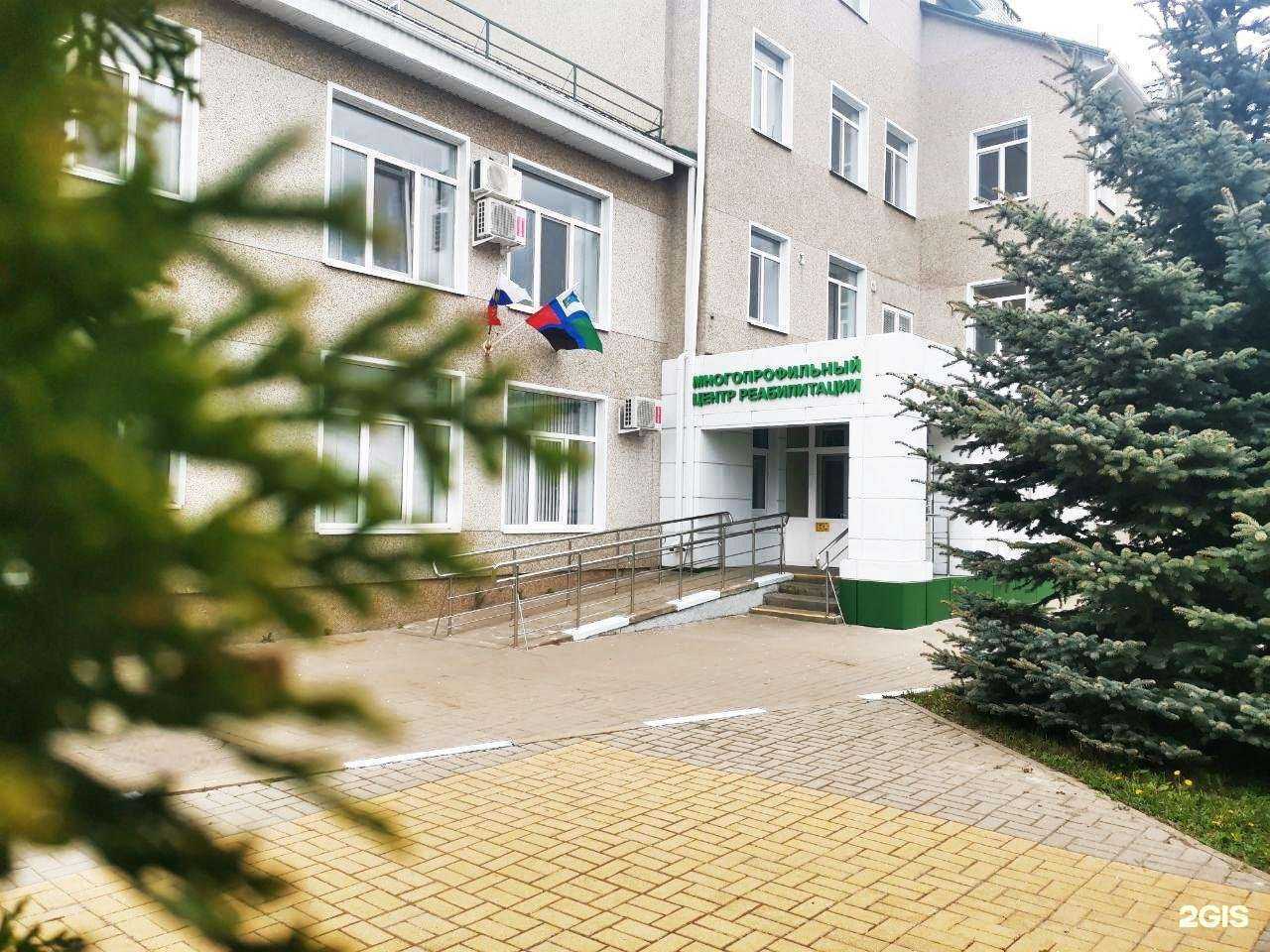 Отзывы на компанию Многопрофильный центр реабилитации в г. Белгород c фото