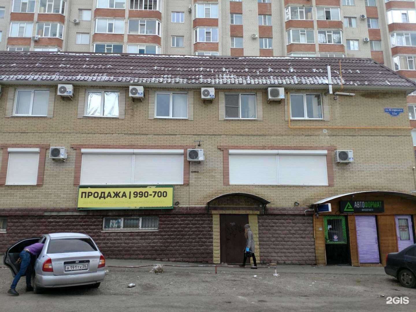 Отзывы на компанию СевКавНефтеГазПроект в Ставрополе c фото - фотография 2 из 2