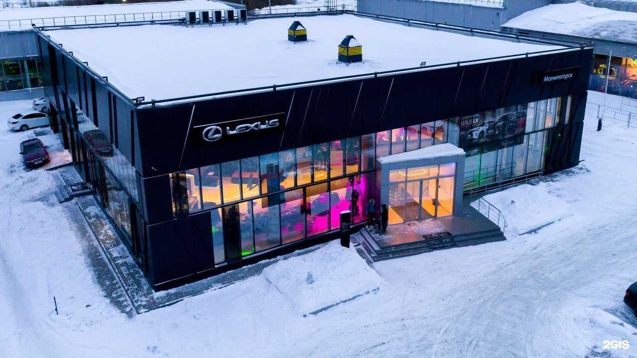 Отзывы на компанию Лексус-Магнитогорск в г. Магнитогорск c фото