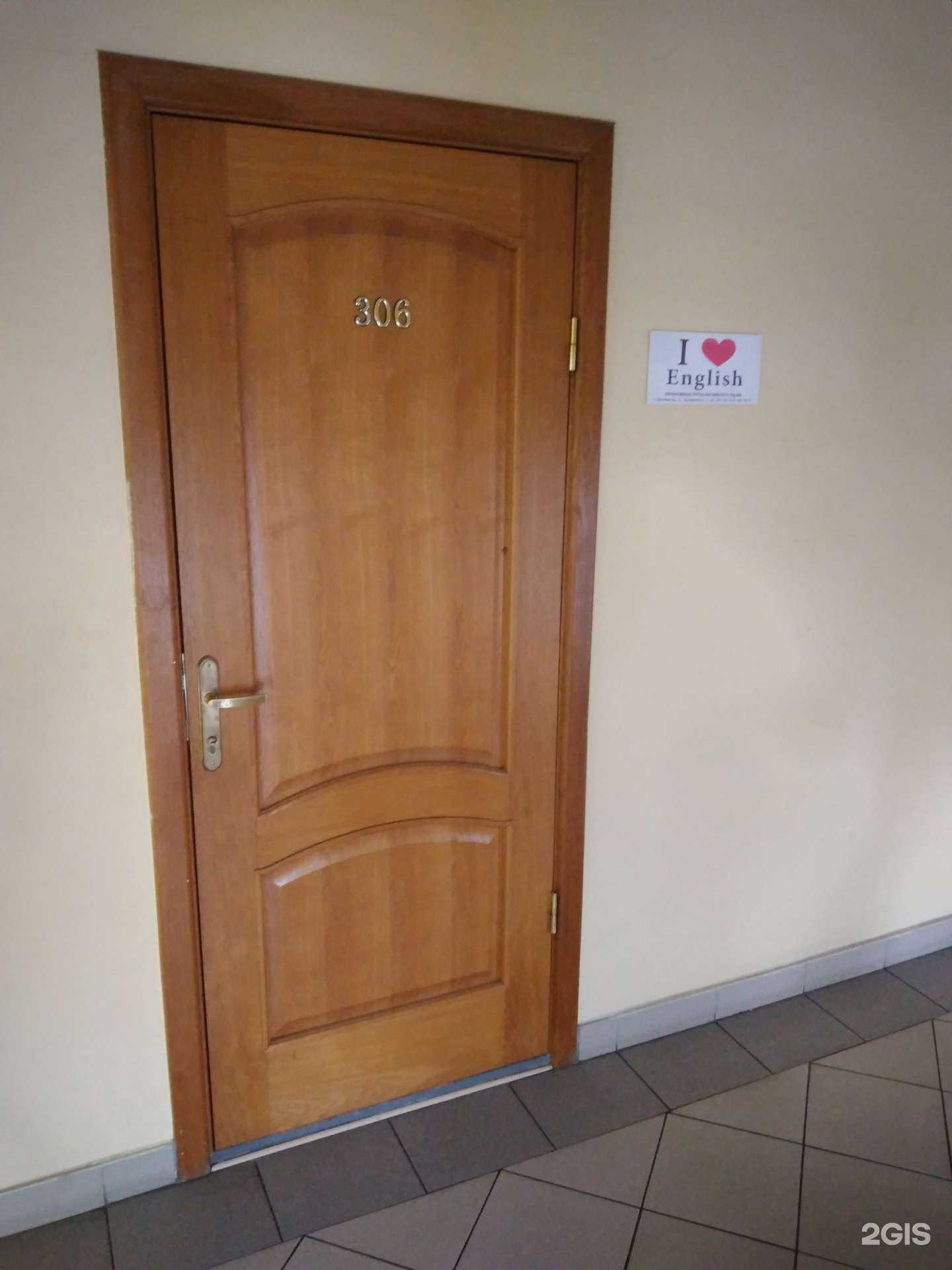 Отзывы на компанию I love English в Калининграде c фото