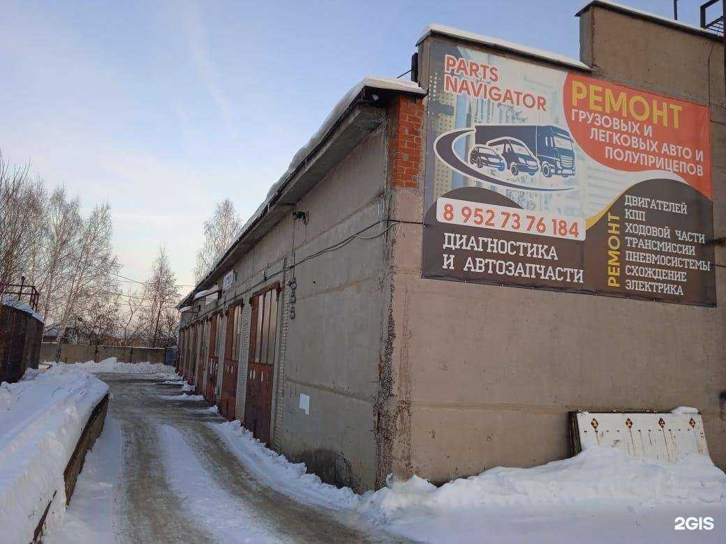 Отзывы на компанию Partsnavigator в Новоуральске c фото