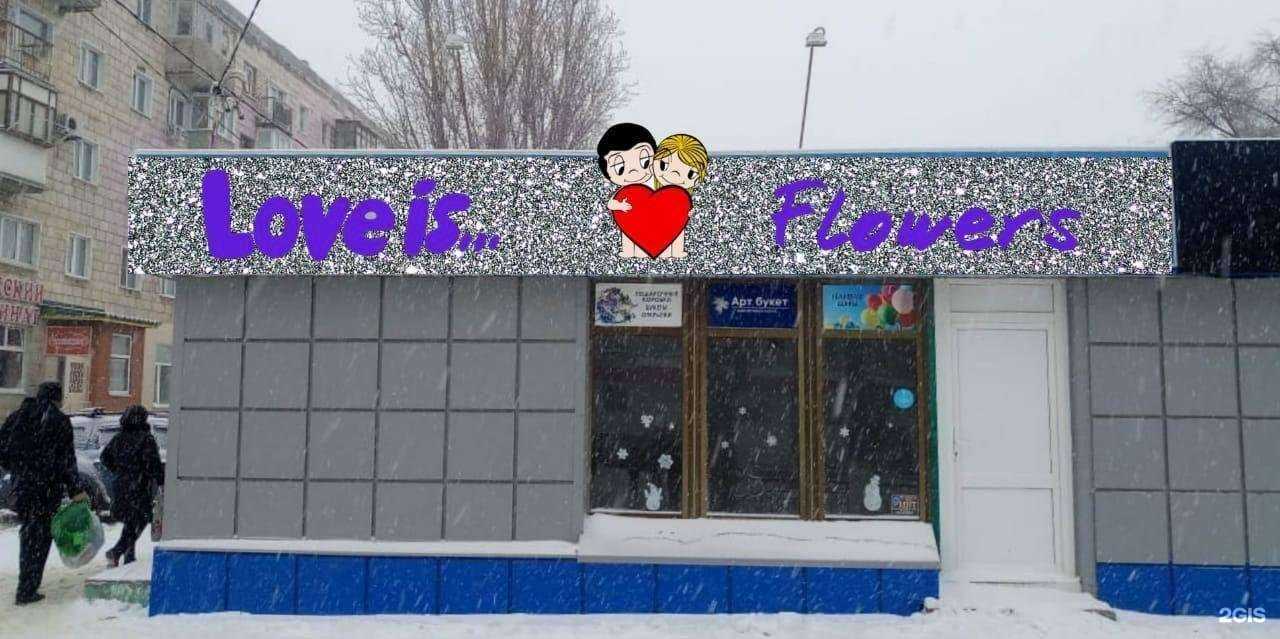 Отзывы на компанию Love is... Flowers в г. Камышин c фото