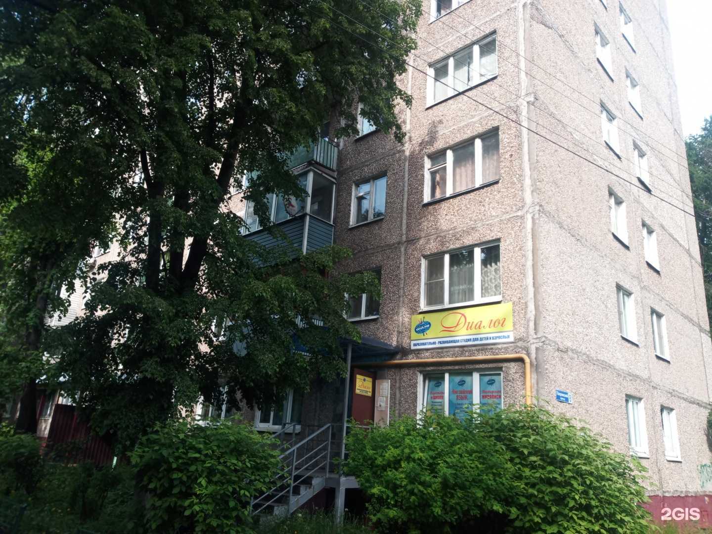 Отзывы на компанию Диалог в Подольске c фото - фотография 2 из 2