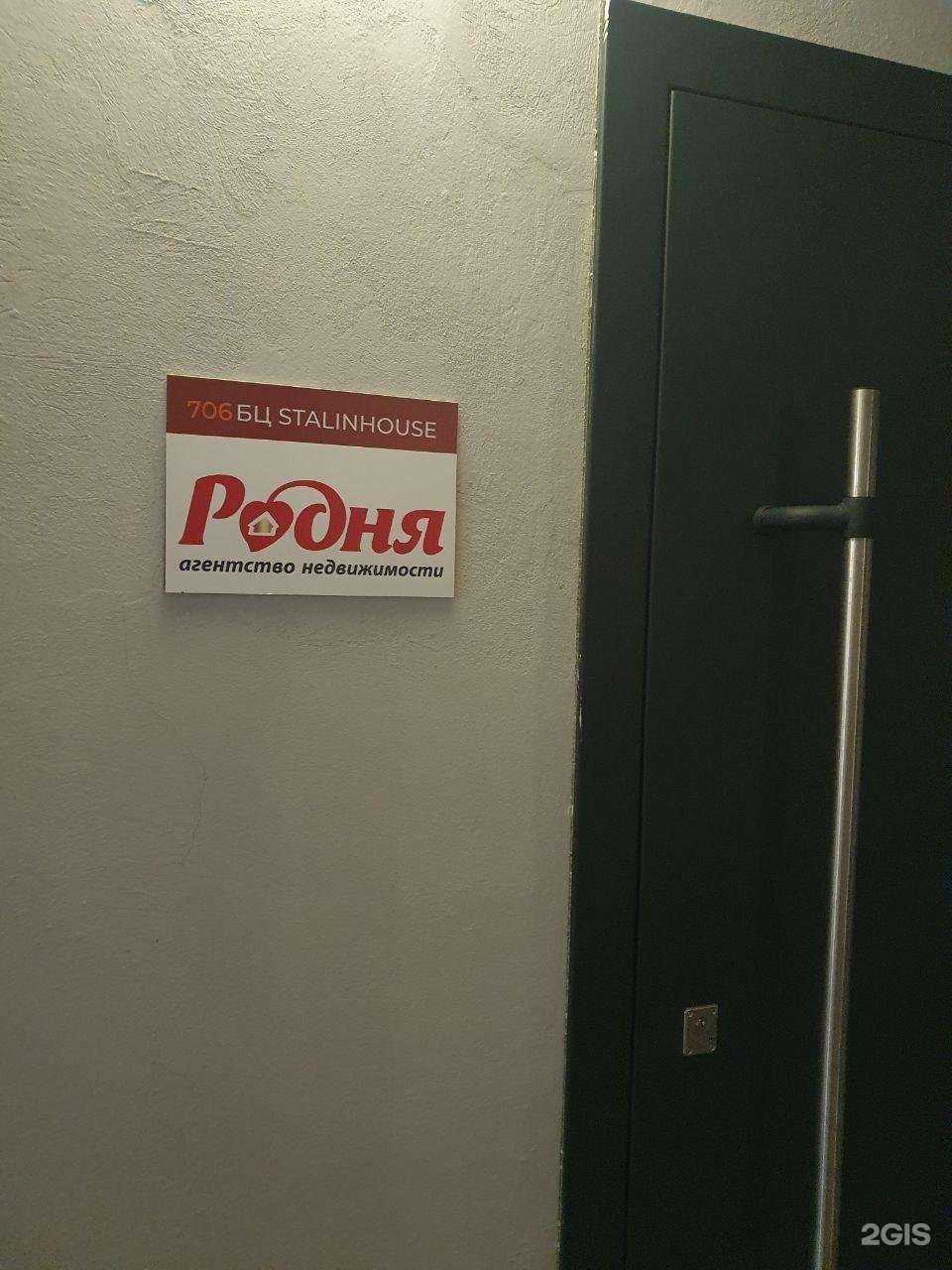 Отзывы на компанию Родня в г. Новосибирск c фото