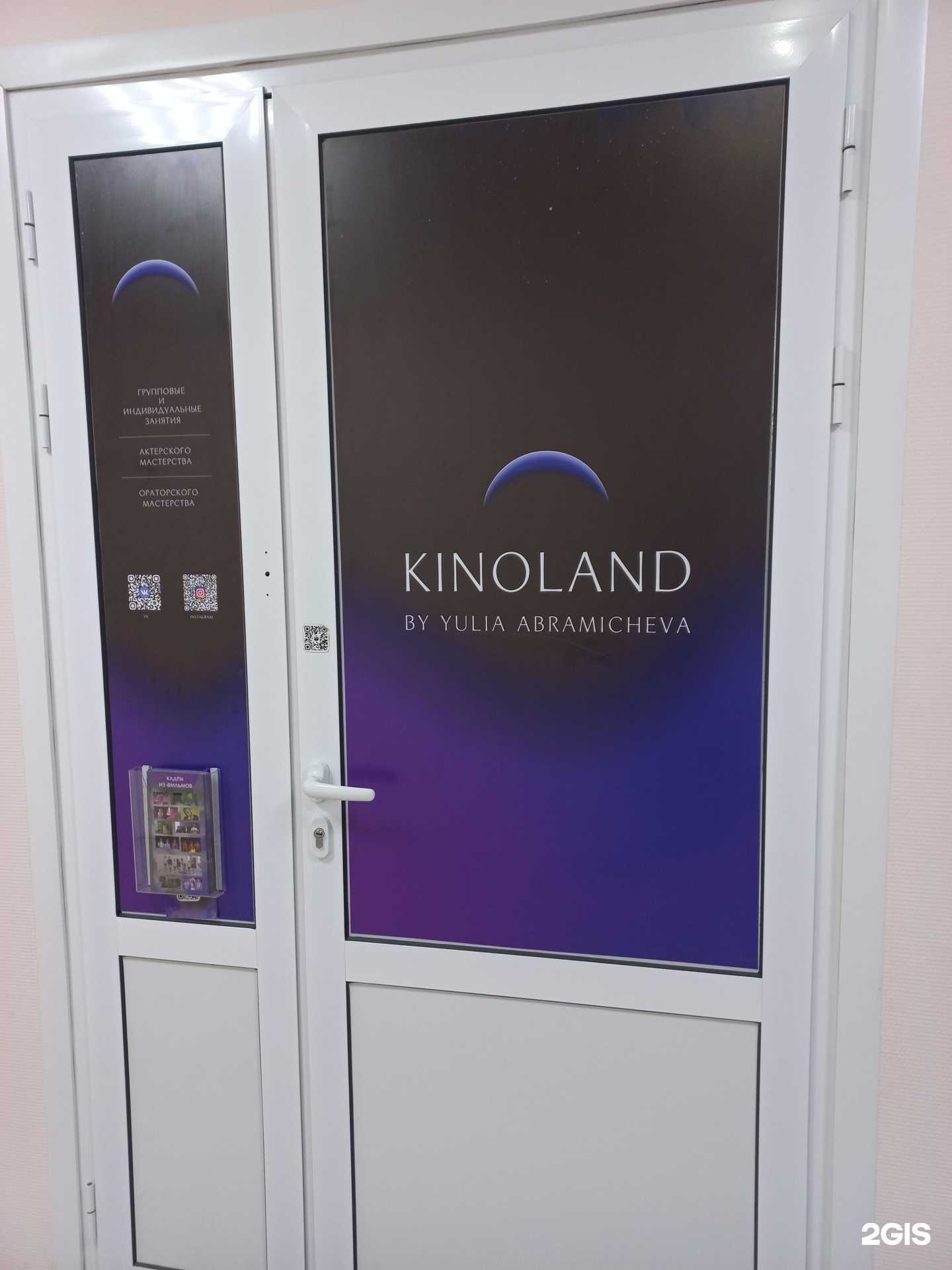 Отзывы на компанию Кинолэнд в Тольятти c фото