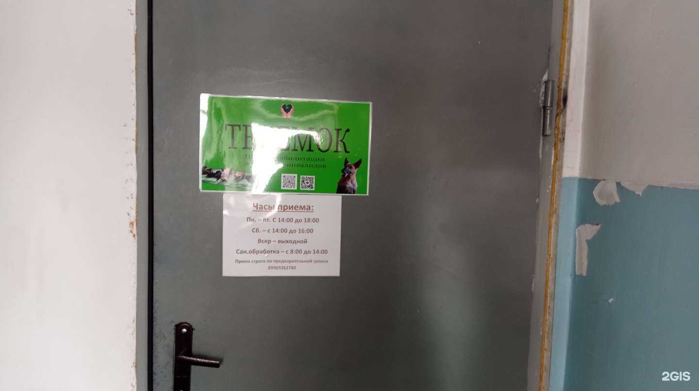 Отзывы на компанию Теремок в г. Улан-Удэ c фото