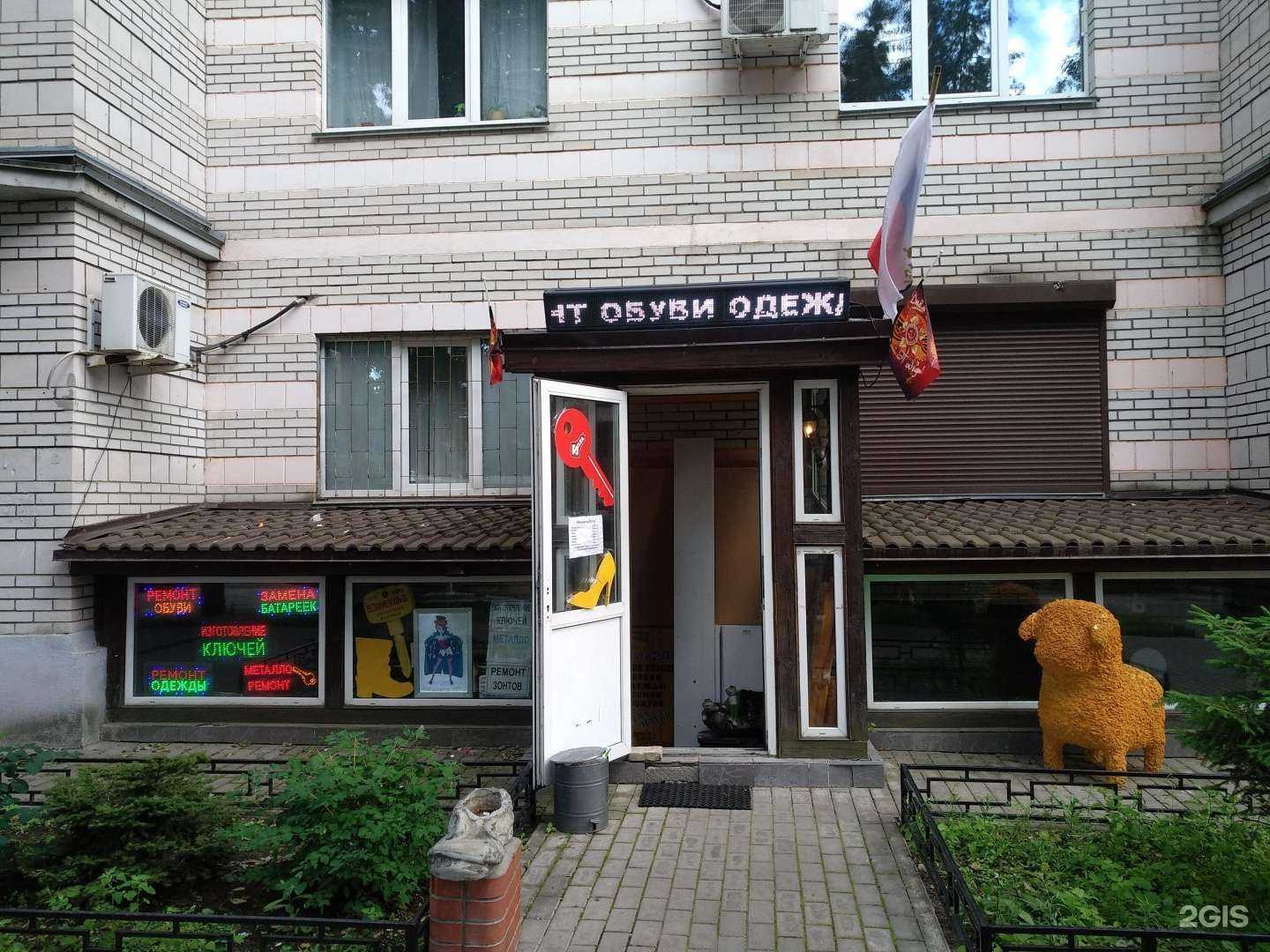 Отзывы на компанию Ремонтная мастерская в Королёве c фото