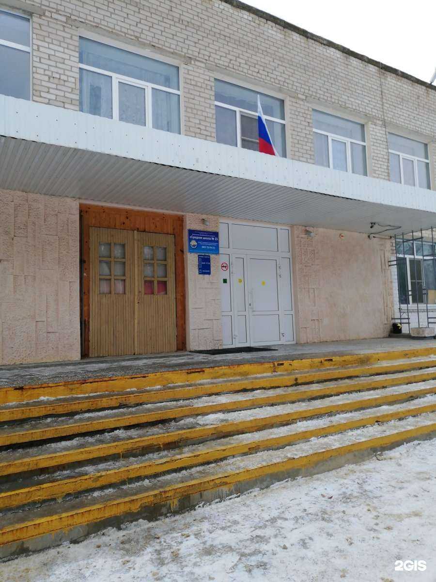 Отзывы на компанию Средняя школа №23 в г. Волжский c фото