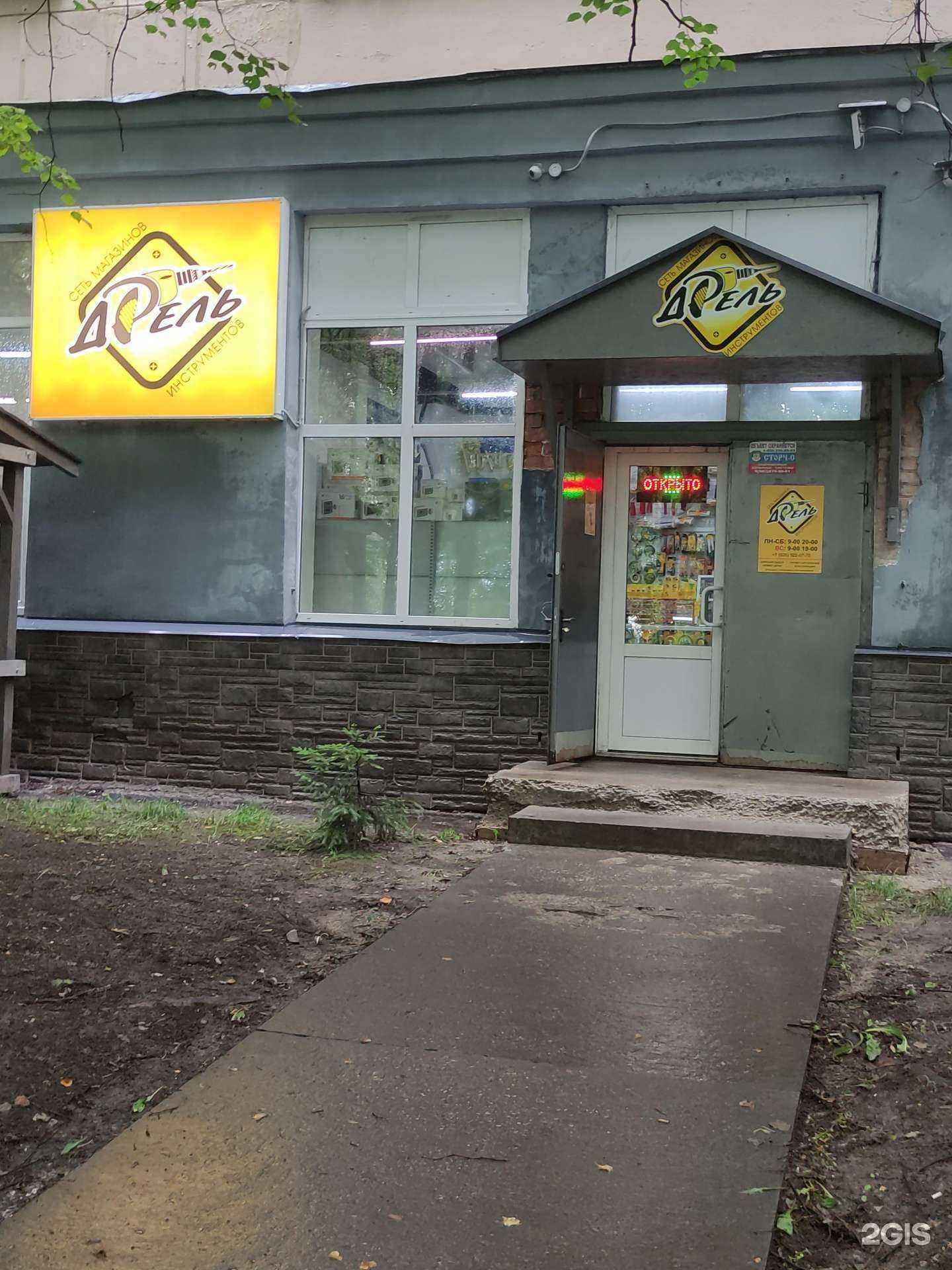 Отзывы на компанию Дрель в г. Чехов c фото