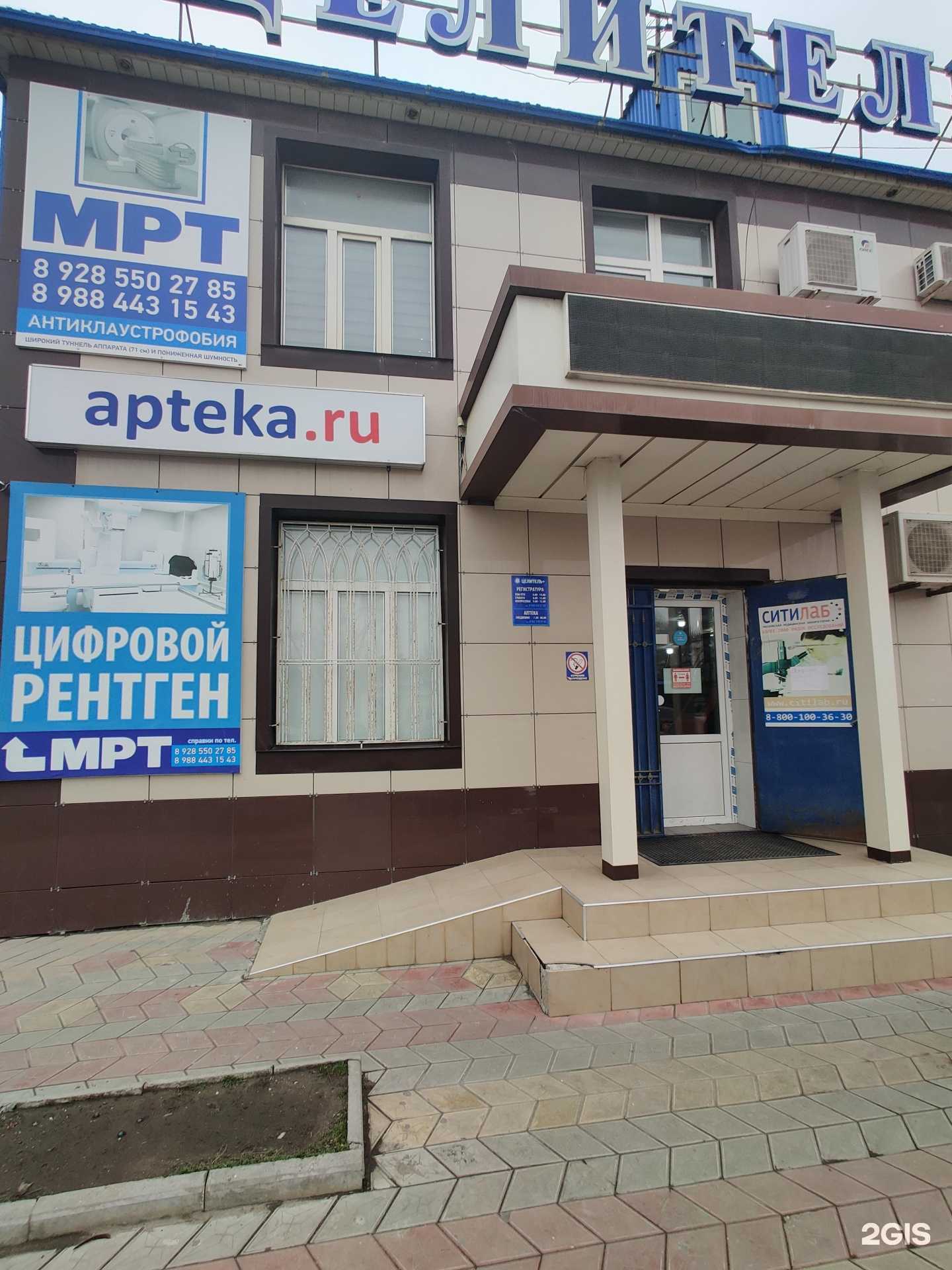 Отзывы на компанию Целитель плюс в Каспийске c фото