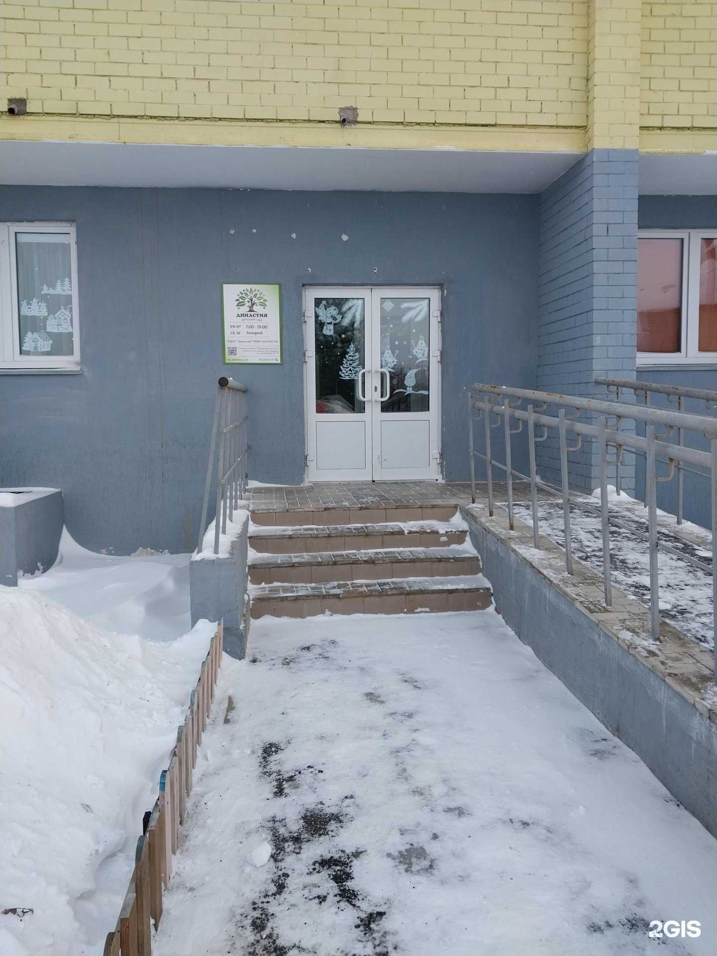 Отзывы на компанию Династия в Кирове c фото