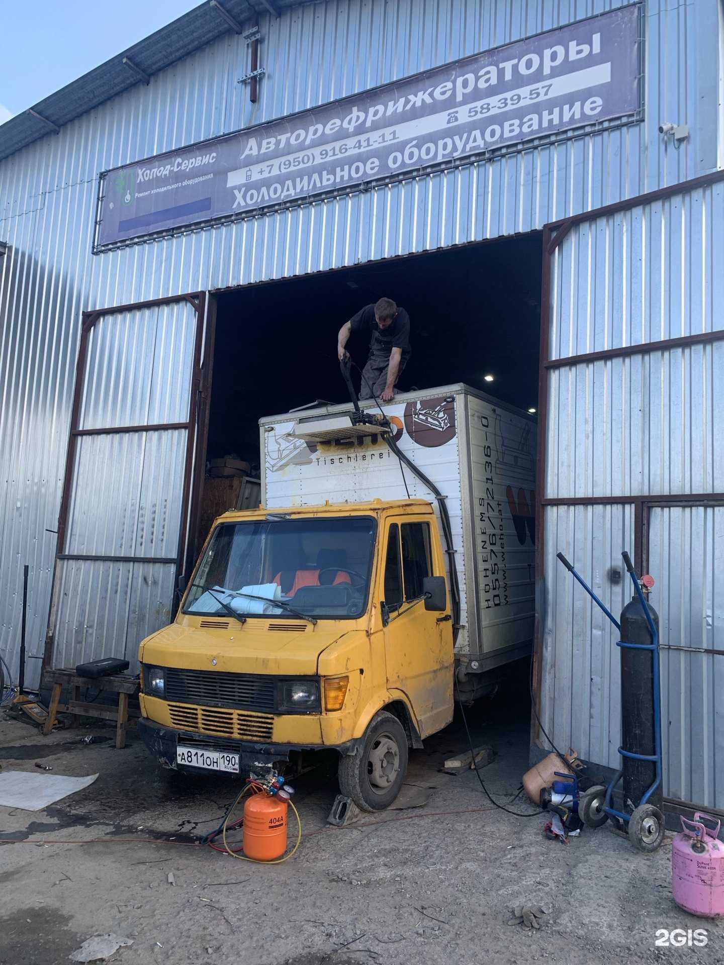 Отзывы на компанию Холод-сервис в Туле c фото