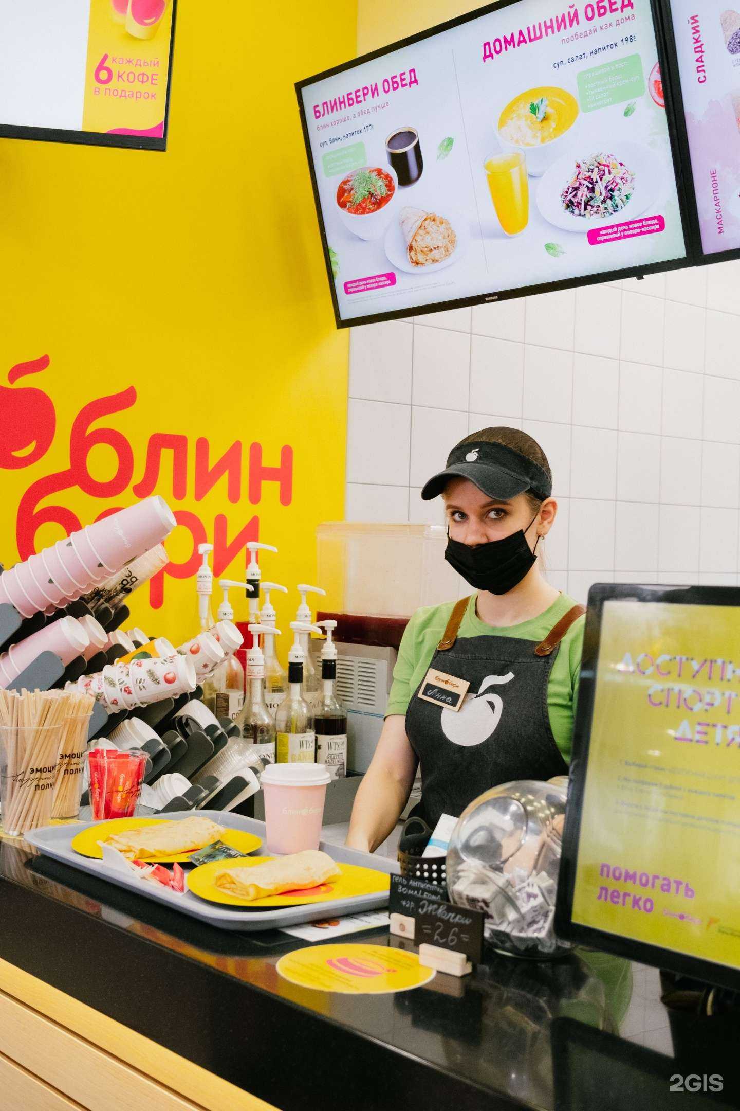 Отзывы на компанию БлинБери в Астрахани c фото