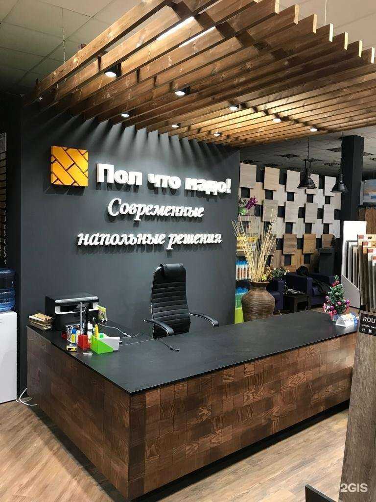 Отзывы на компанию Пол что надо! в г. Новосибирск c фото