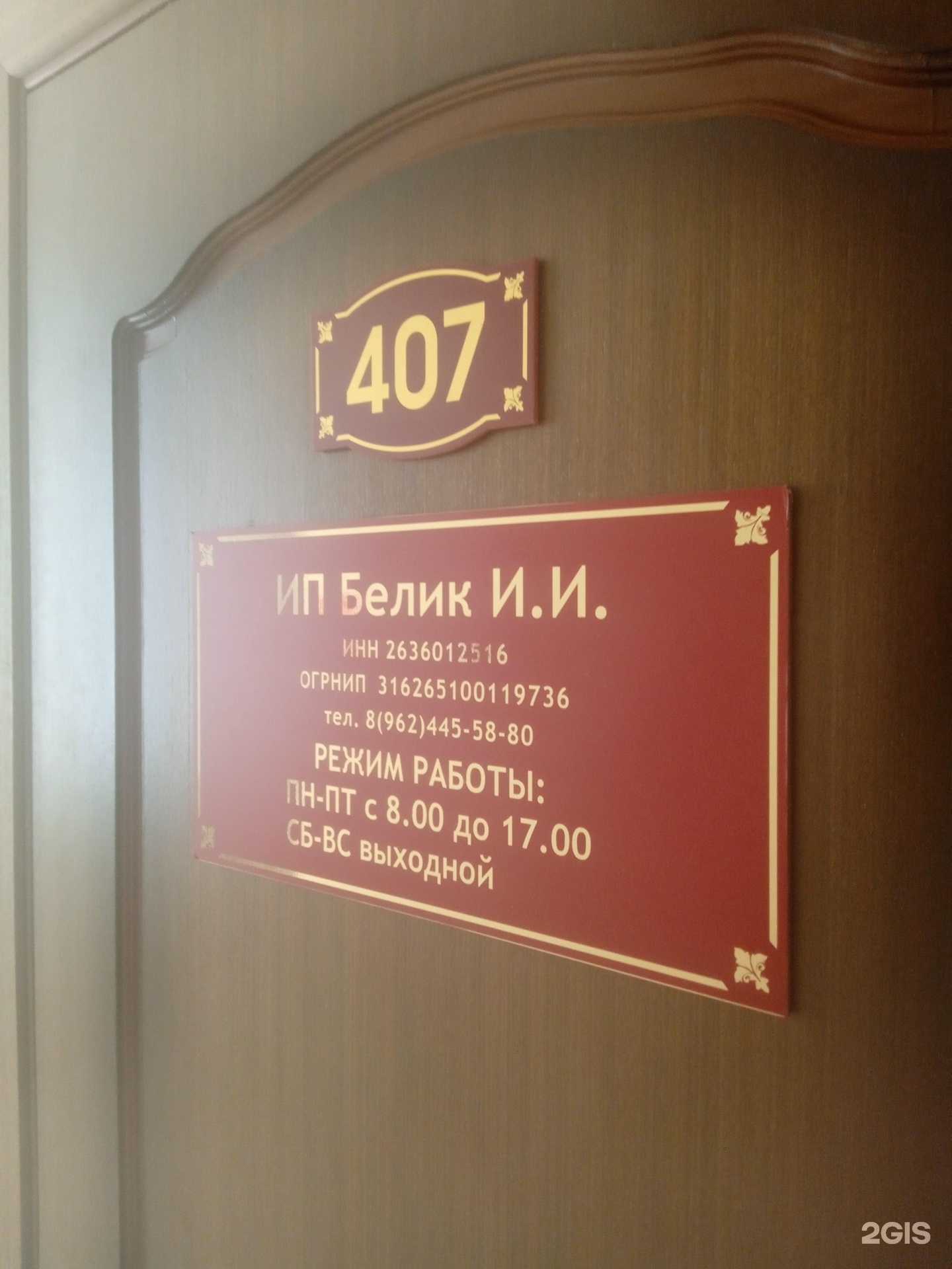 Отзывы на компанию Бухгалтерская компания в Ставрополе c фото