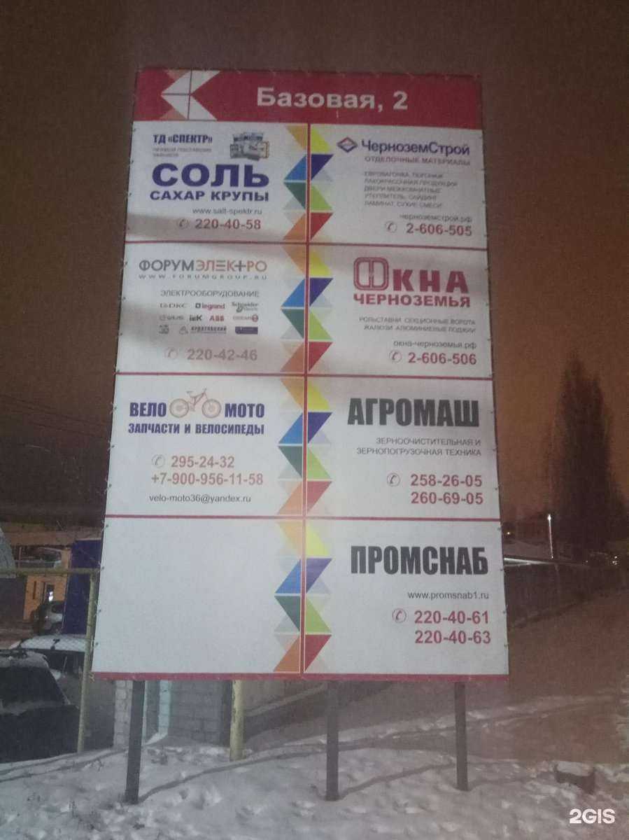 Отзывы на компанию Стройка и ремонт в Воронеже c фото - фотография 2 из 2