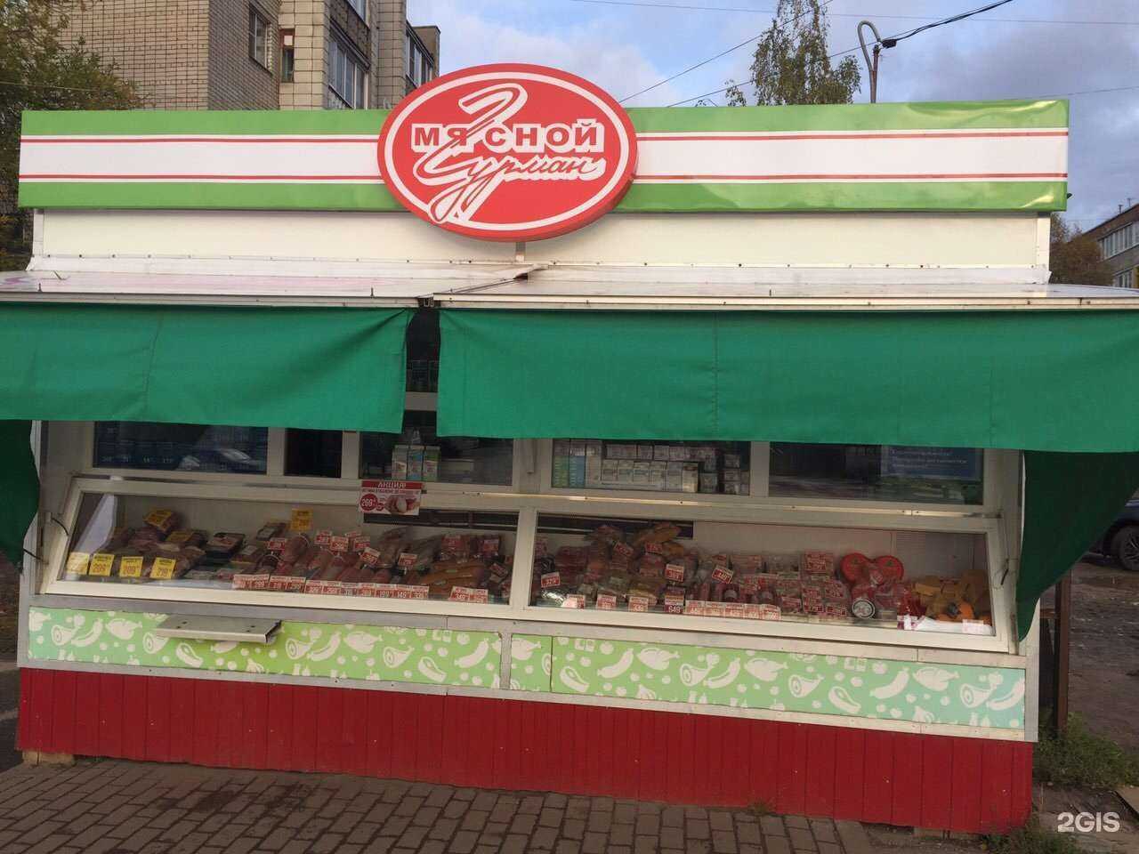 Отзывы на компанию Мясной Гурман в Костроме c фото